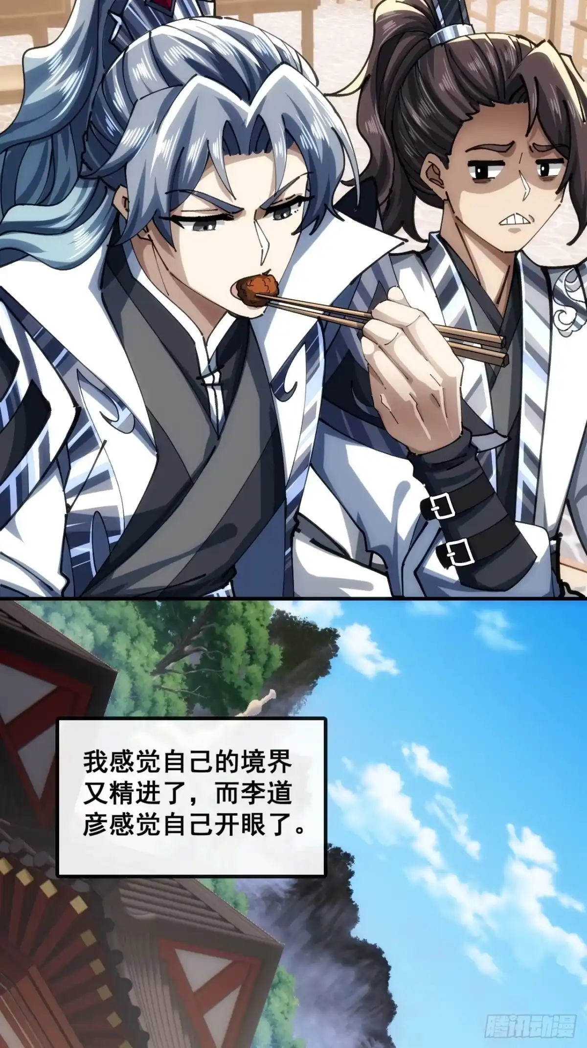 《速通修仙》不是我干得 第60页