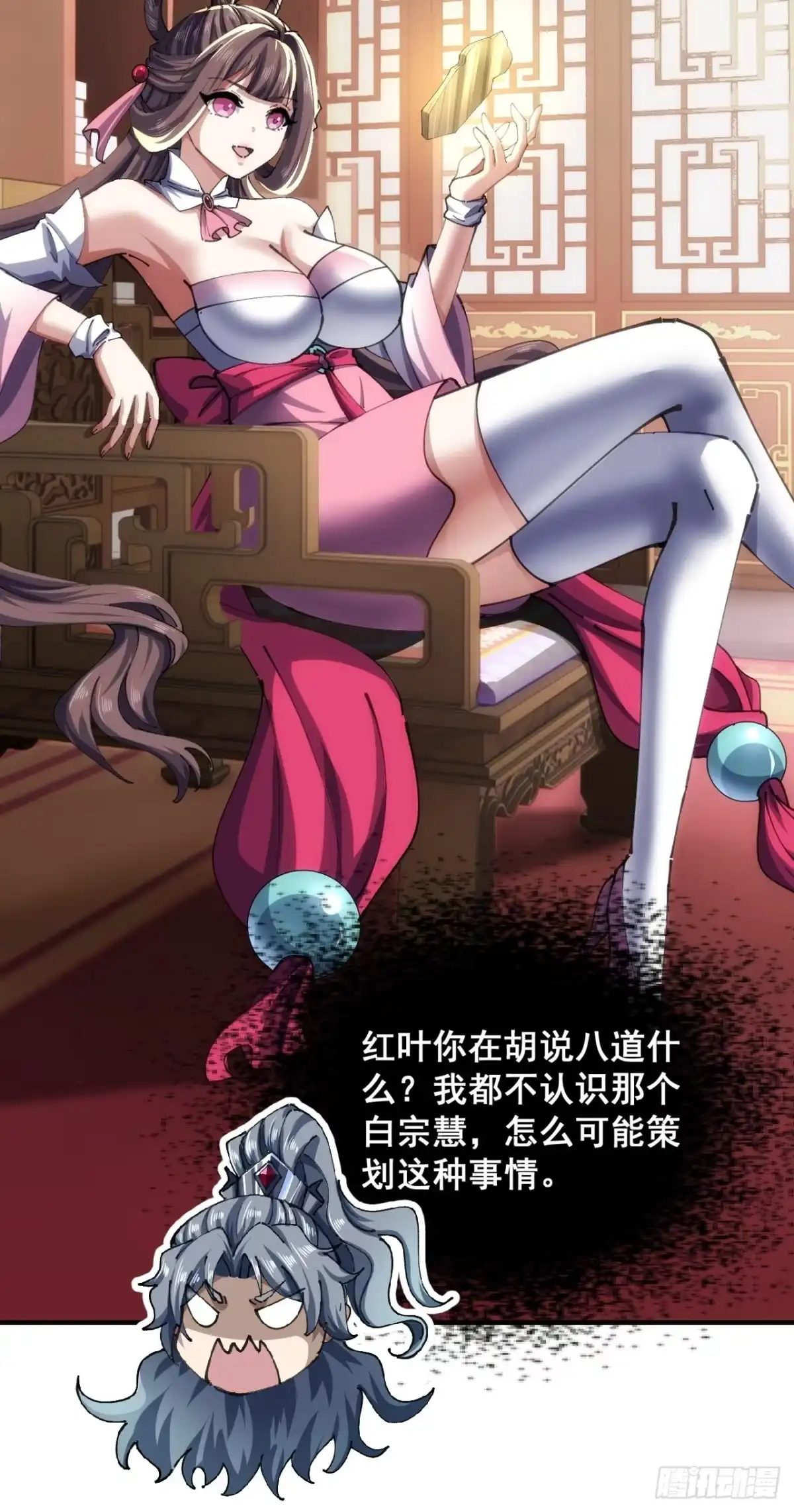 《速通修仙》不是我干得 第19页