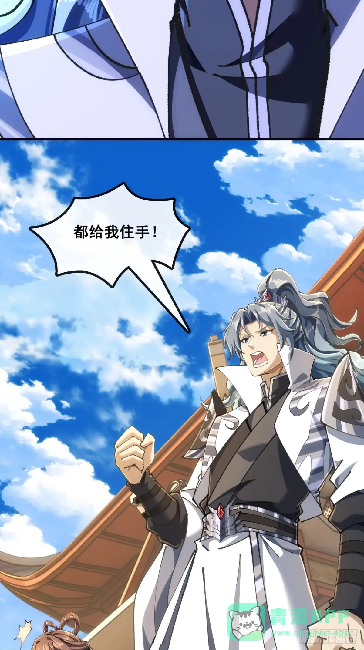 《速通修仙》第一深情 第41页
