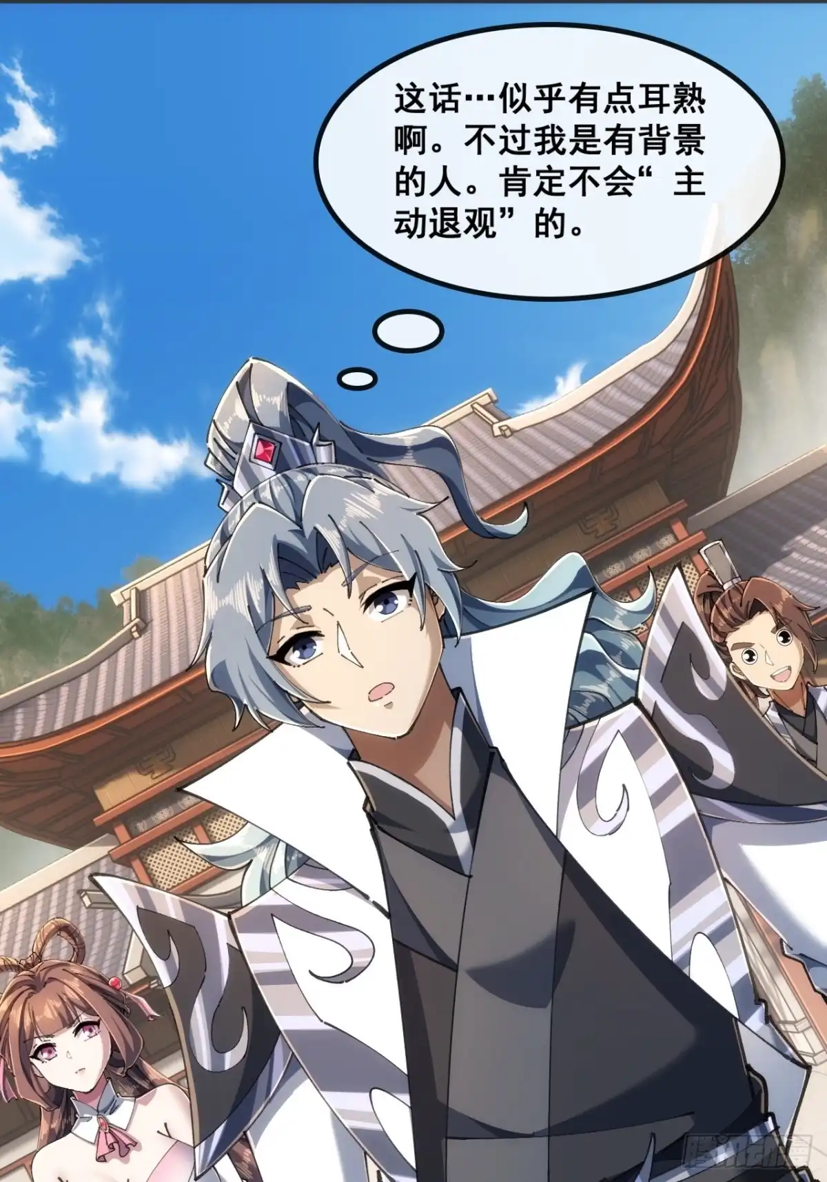 《速通修仙》第一深情 第52页