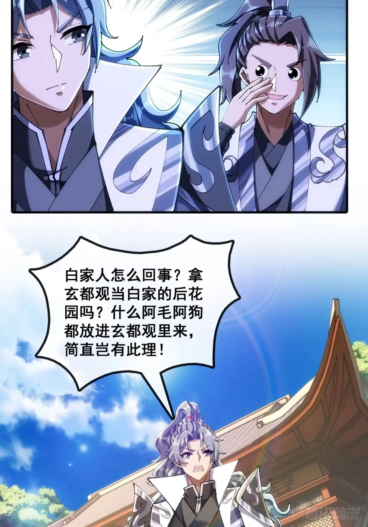 《速通修仙》第一深情 第57页