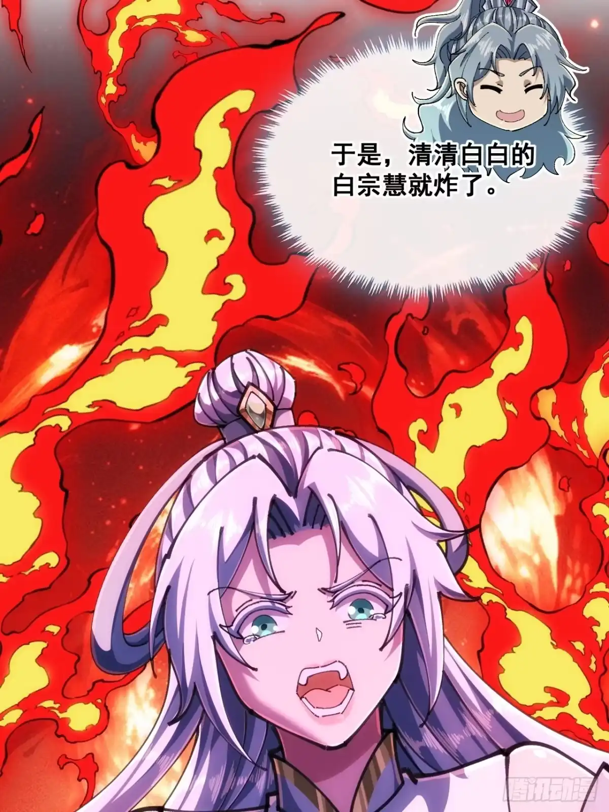 《速通修仙》第一深情 第22页