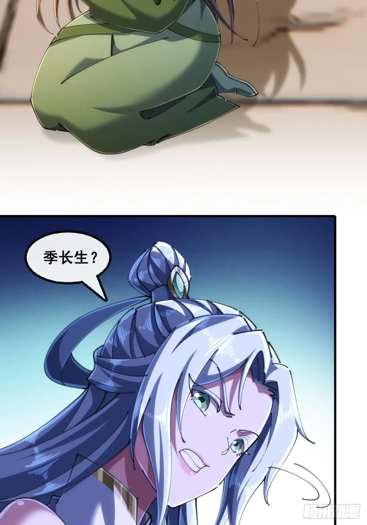 《速通修仙》第一深情 第45页