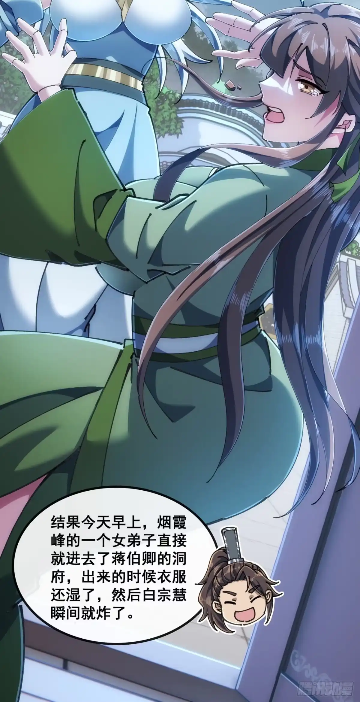 《速通修仙》第一深情 第17页