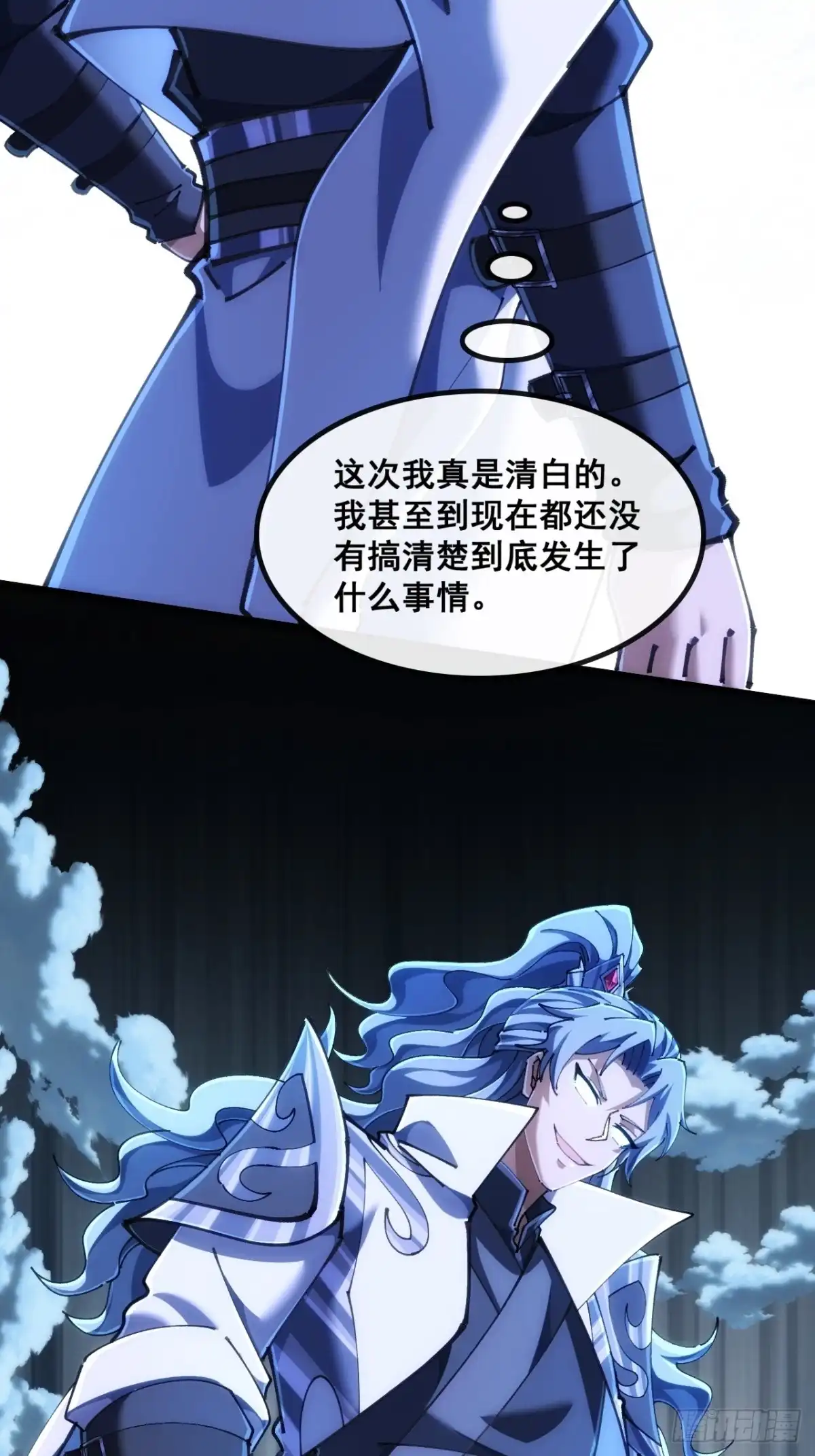 《速通修仙》第一深情 第12页