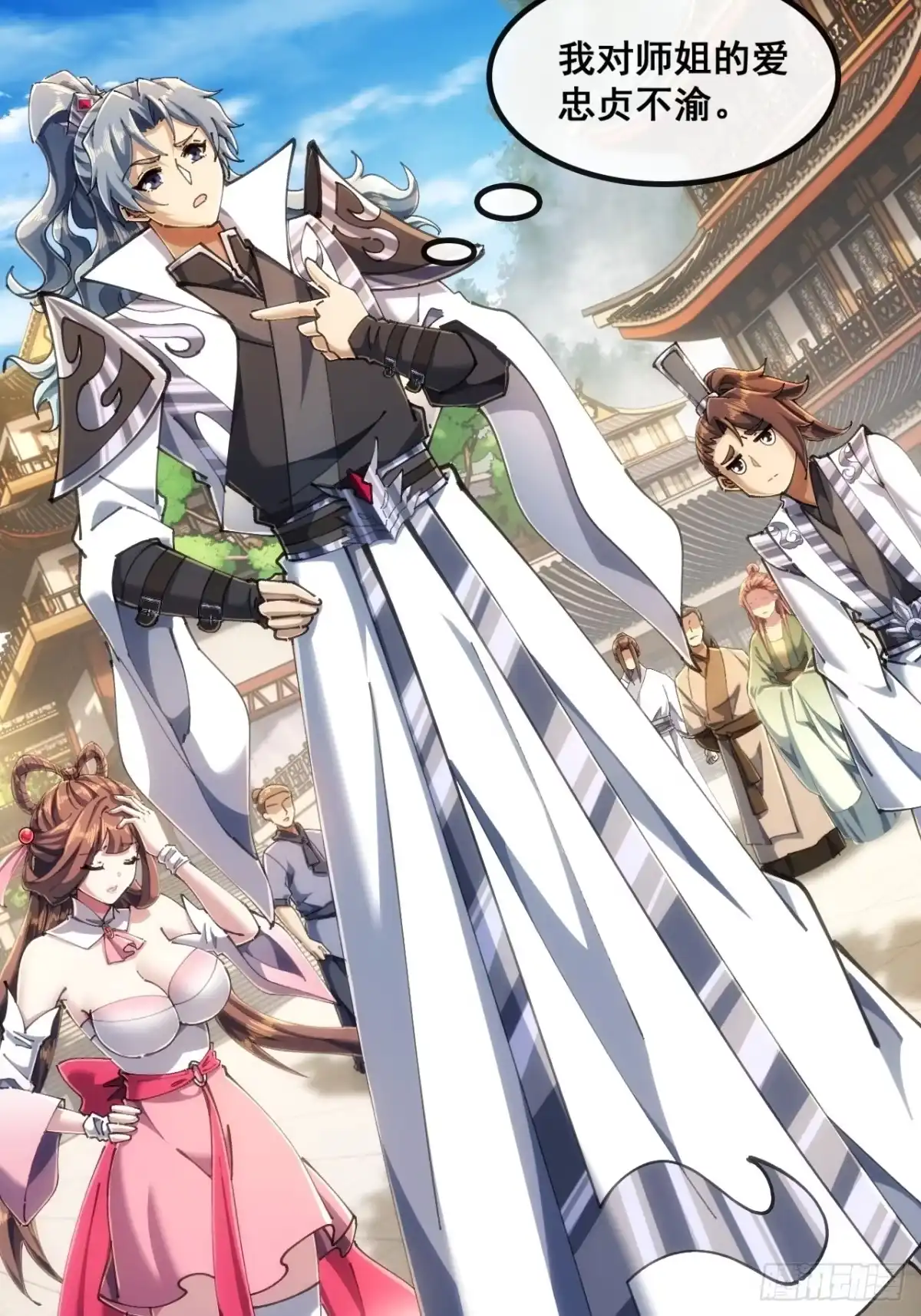 《速通修仙》第一深情 第9页