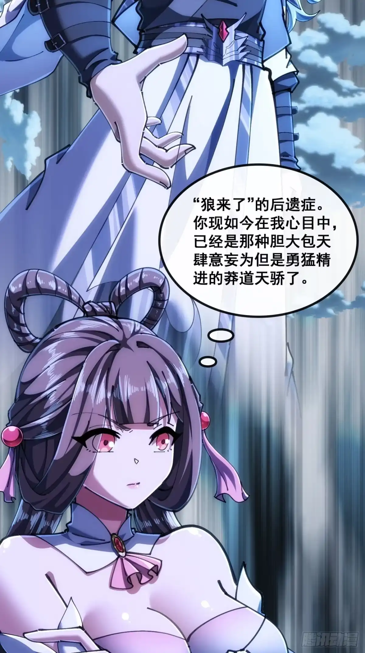 《速通修仙》第一深情 第13页