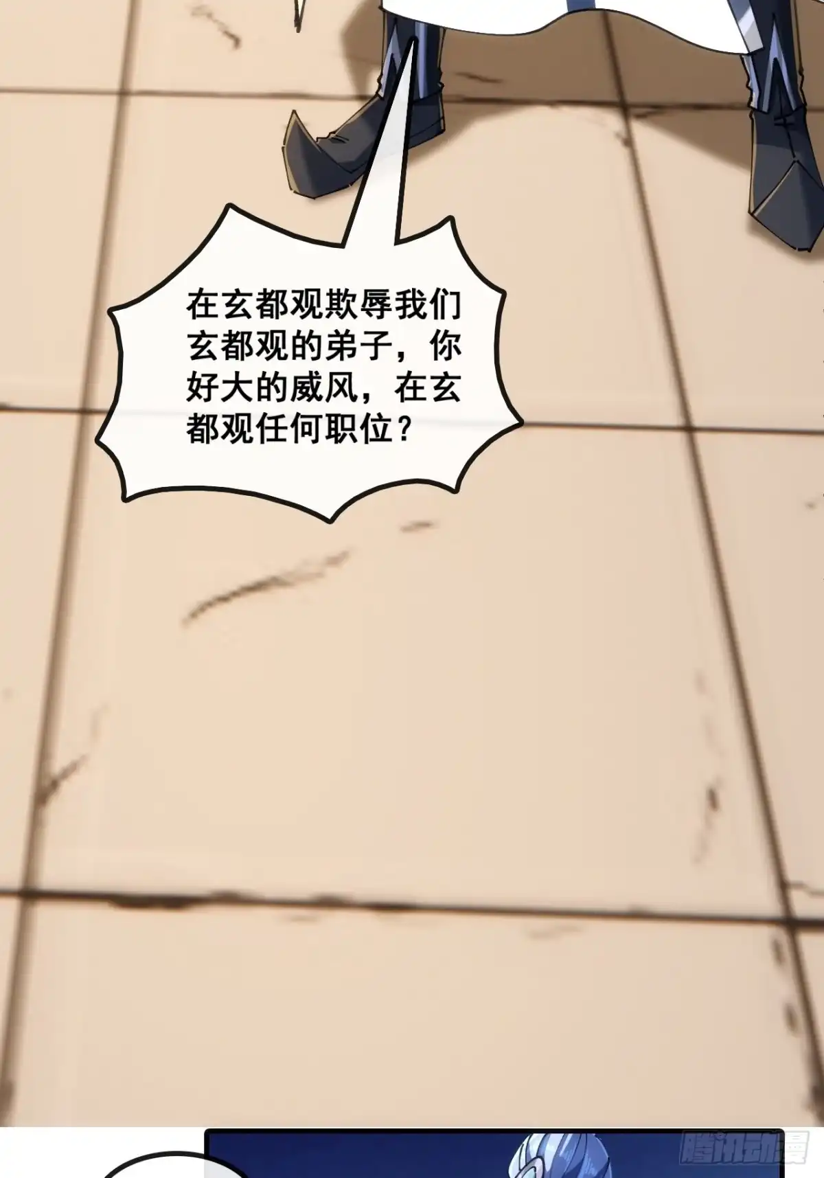 《速通修仙》第一深情 第55页