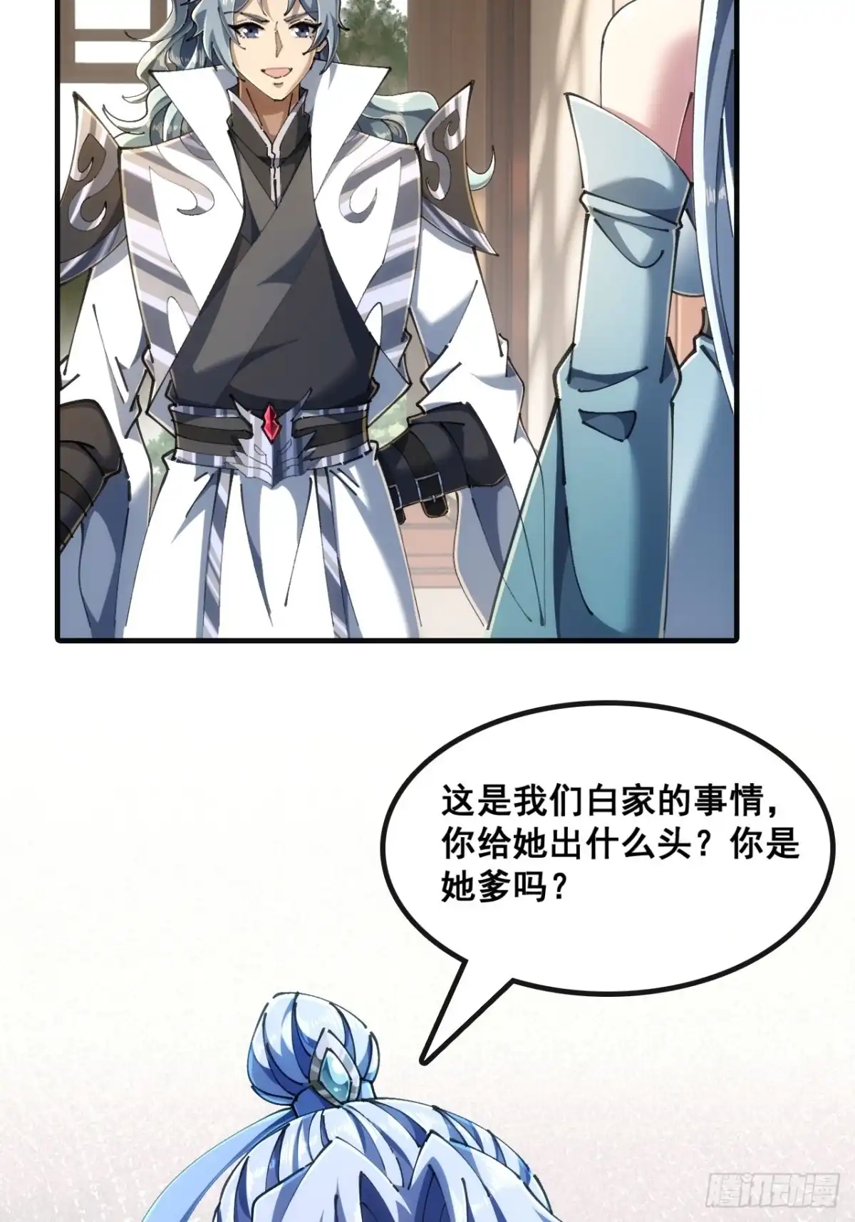 《速通修仙》第一深情 第50页