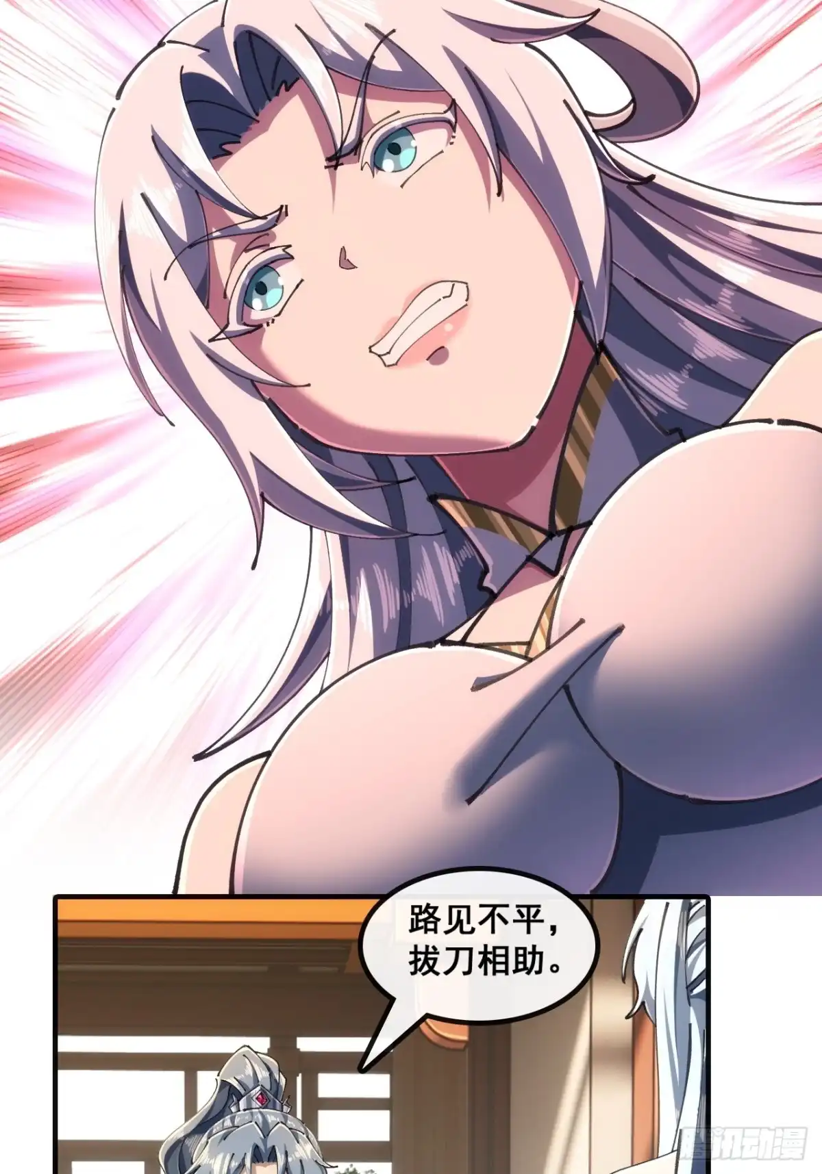 《速通修仙》第一深情 第49页
