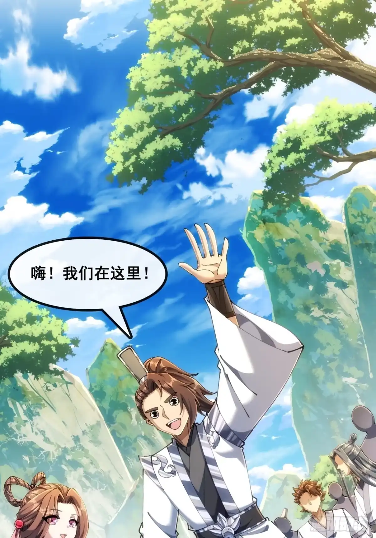 《速通修仙》第一深情 第3页