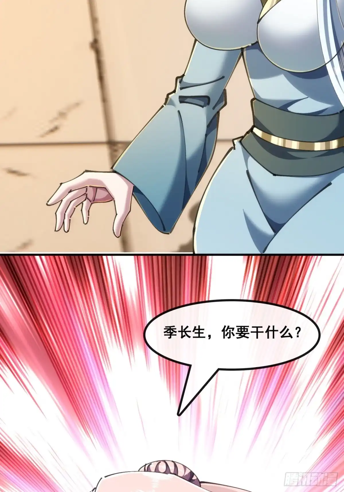 《速通修仙》第一深情 第48页