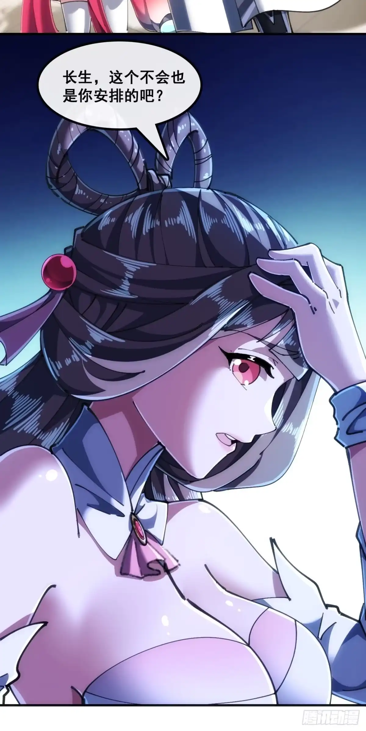 《速通修仙》第一深情 第10页