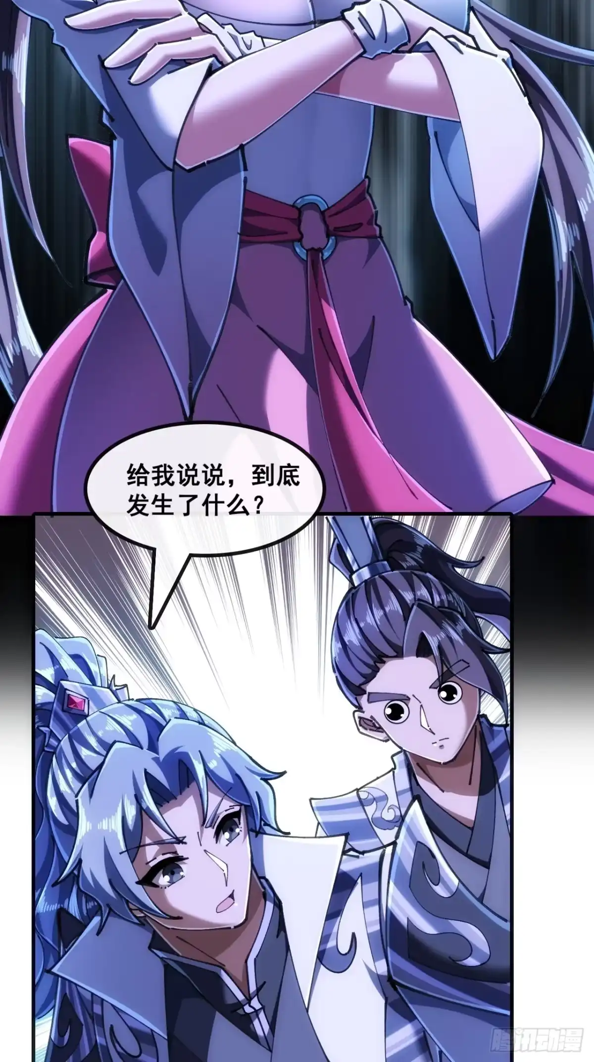 《速通修仙》第一深情 第14页