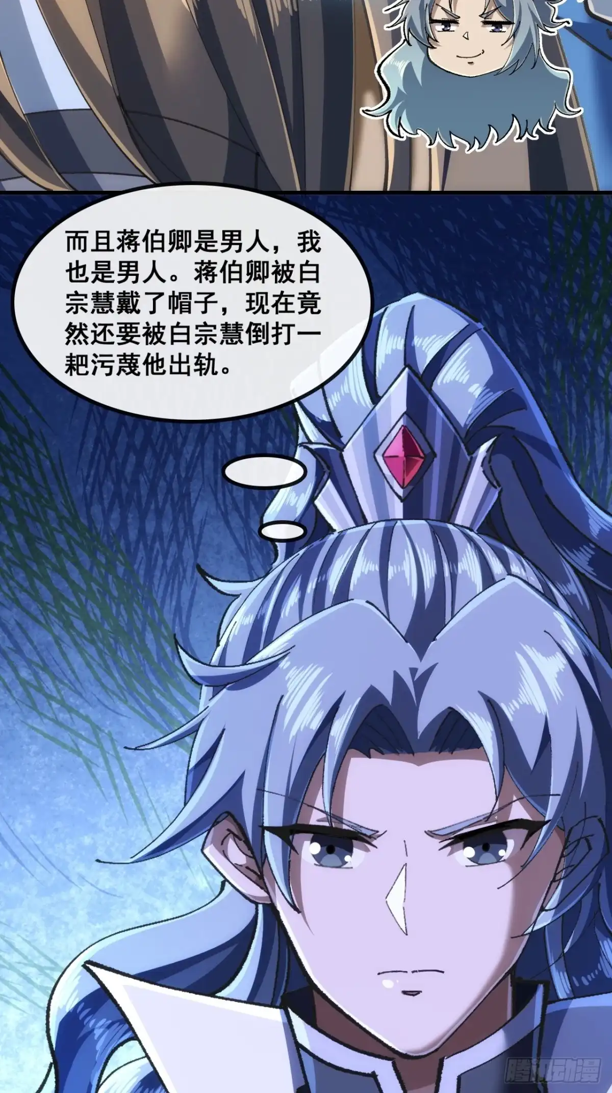 《速通修仙》第一深情 第40页