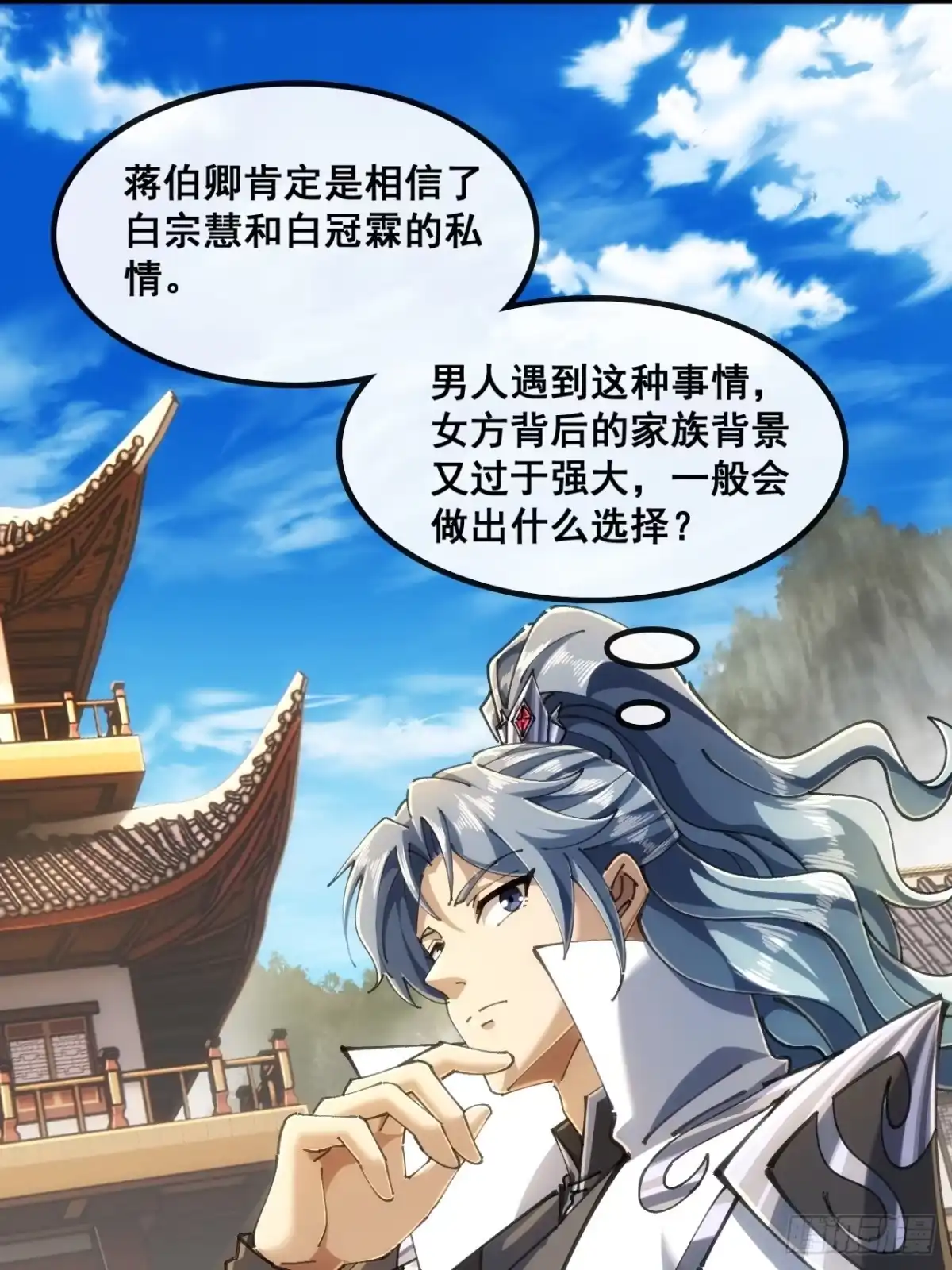 《速通修仙》第一深情 第18页