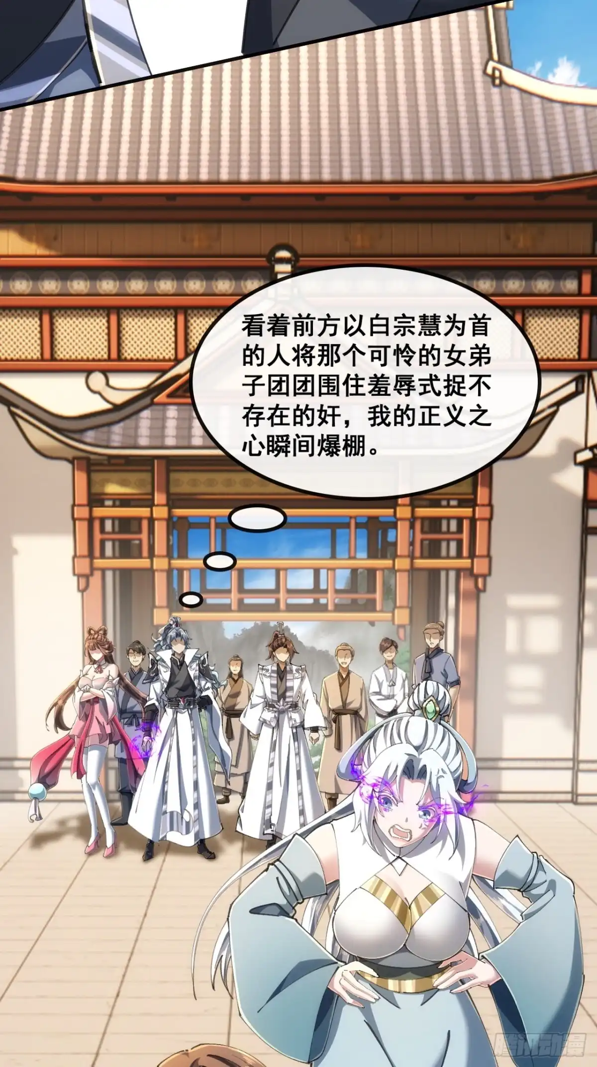 《速通修仙》第一深情 第37页