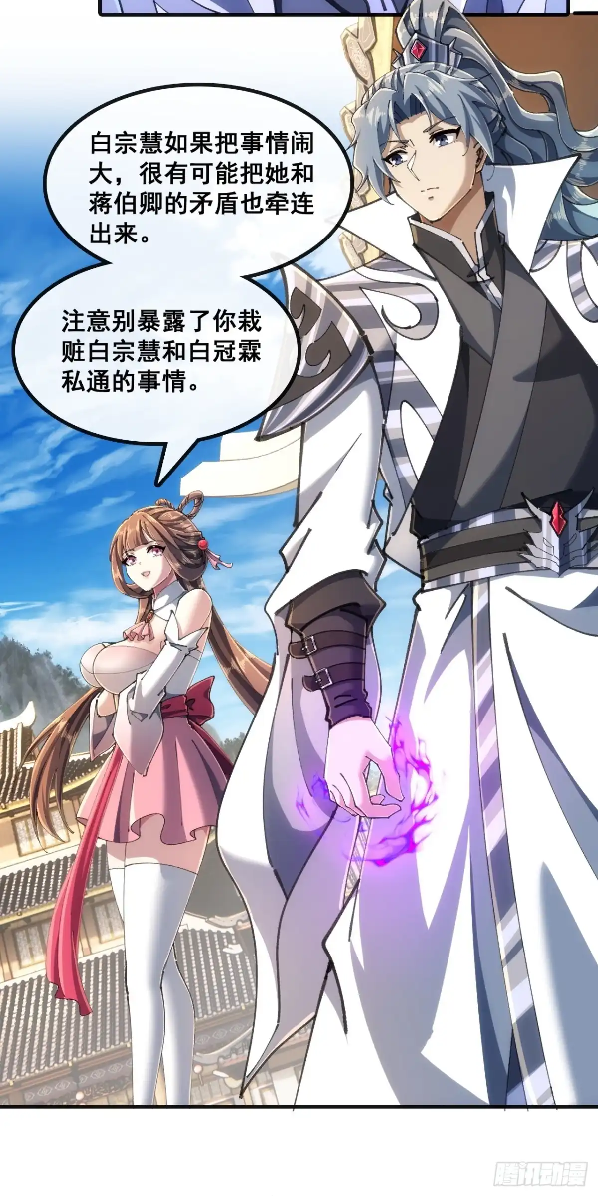 《速通修仙》第一深情 第35页