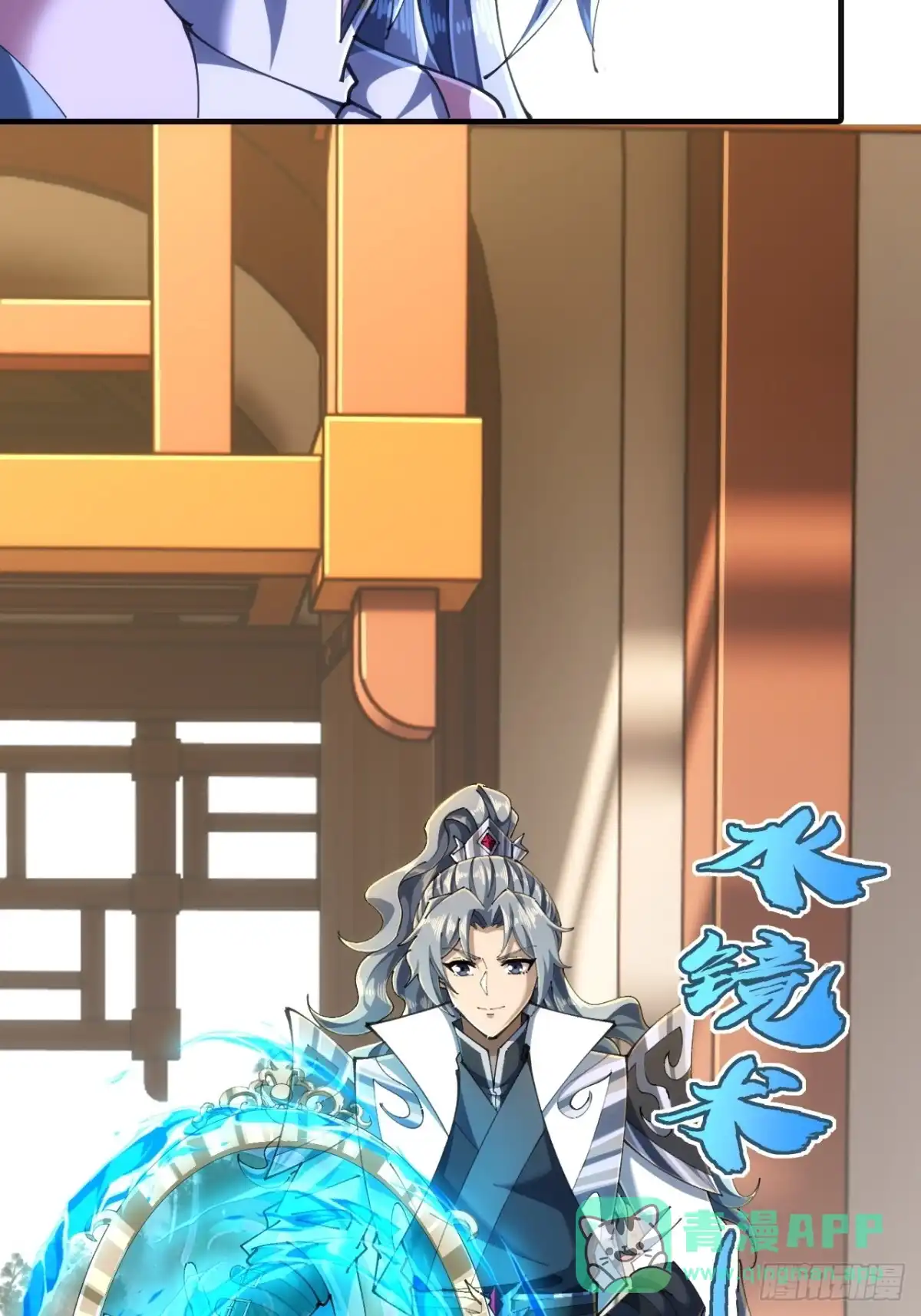 《速通修仙》第一深情 第46页