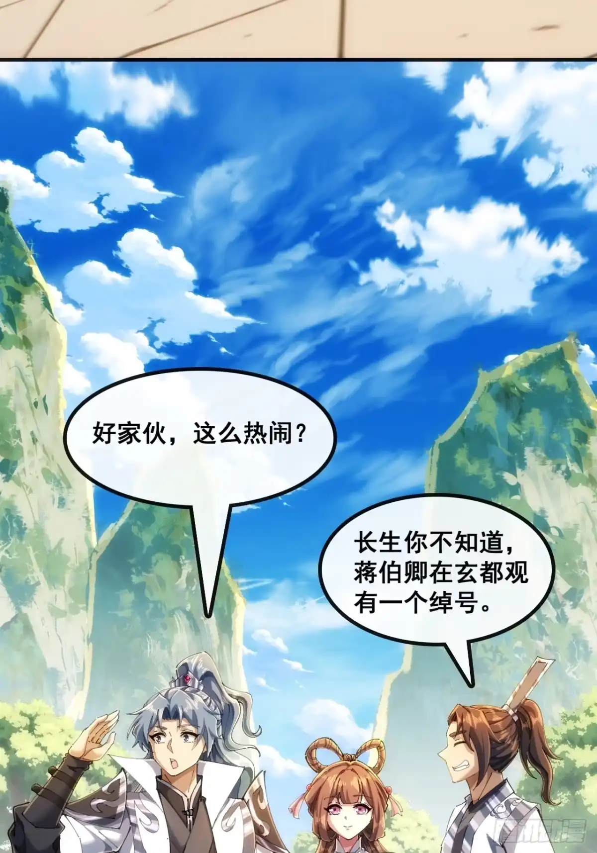 《速通修仙》第一深情 第5页