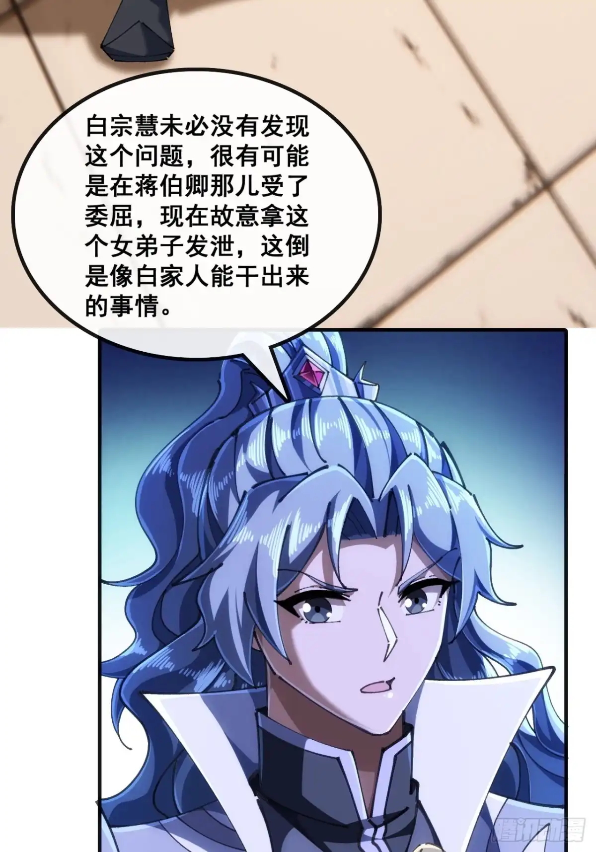 《速通修仙》第一深情 第34页