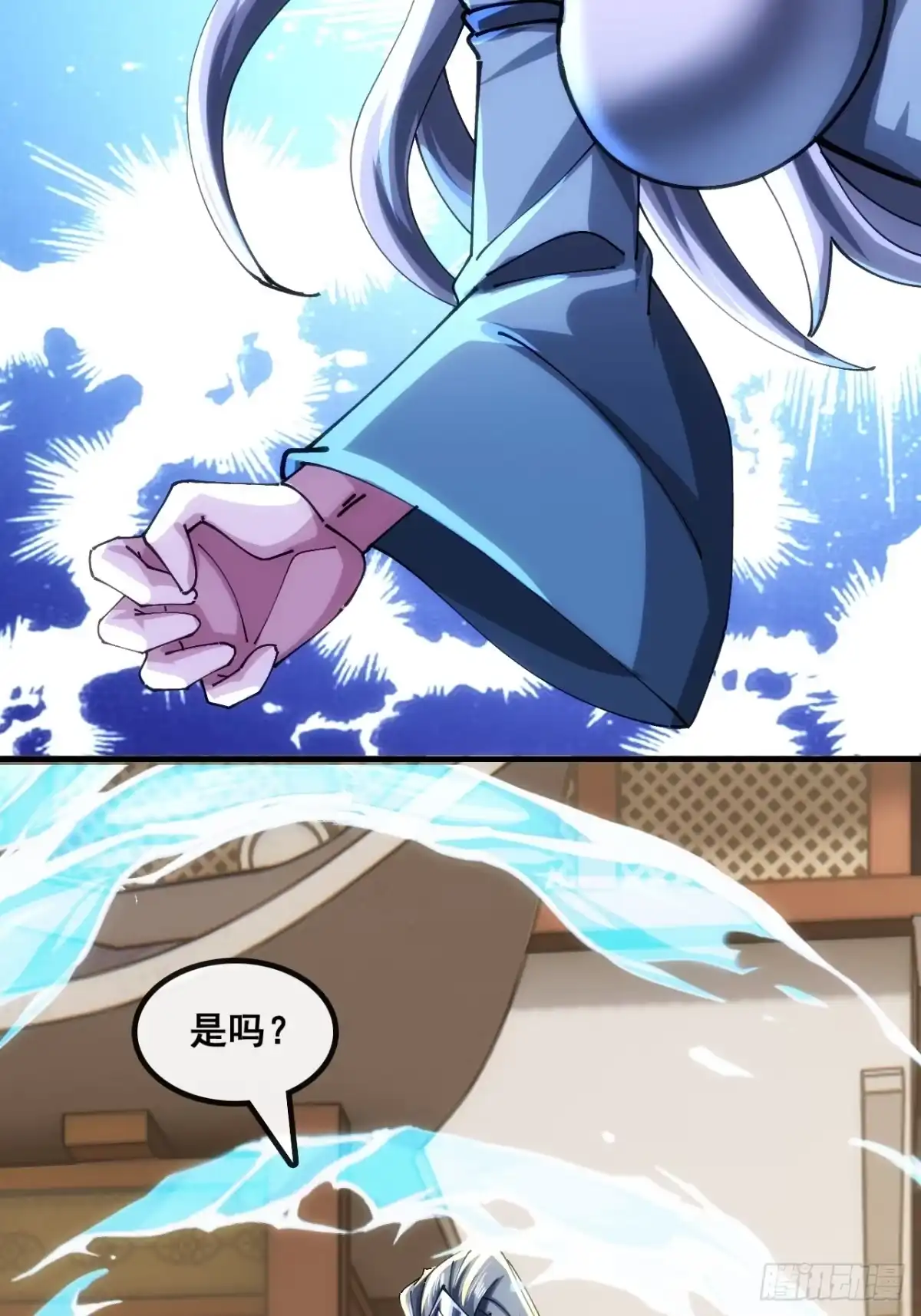 《速通修仙》胡说八道 第19页