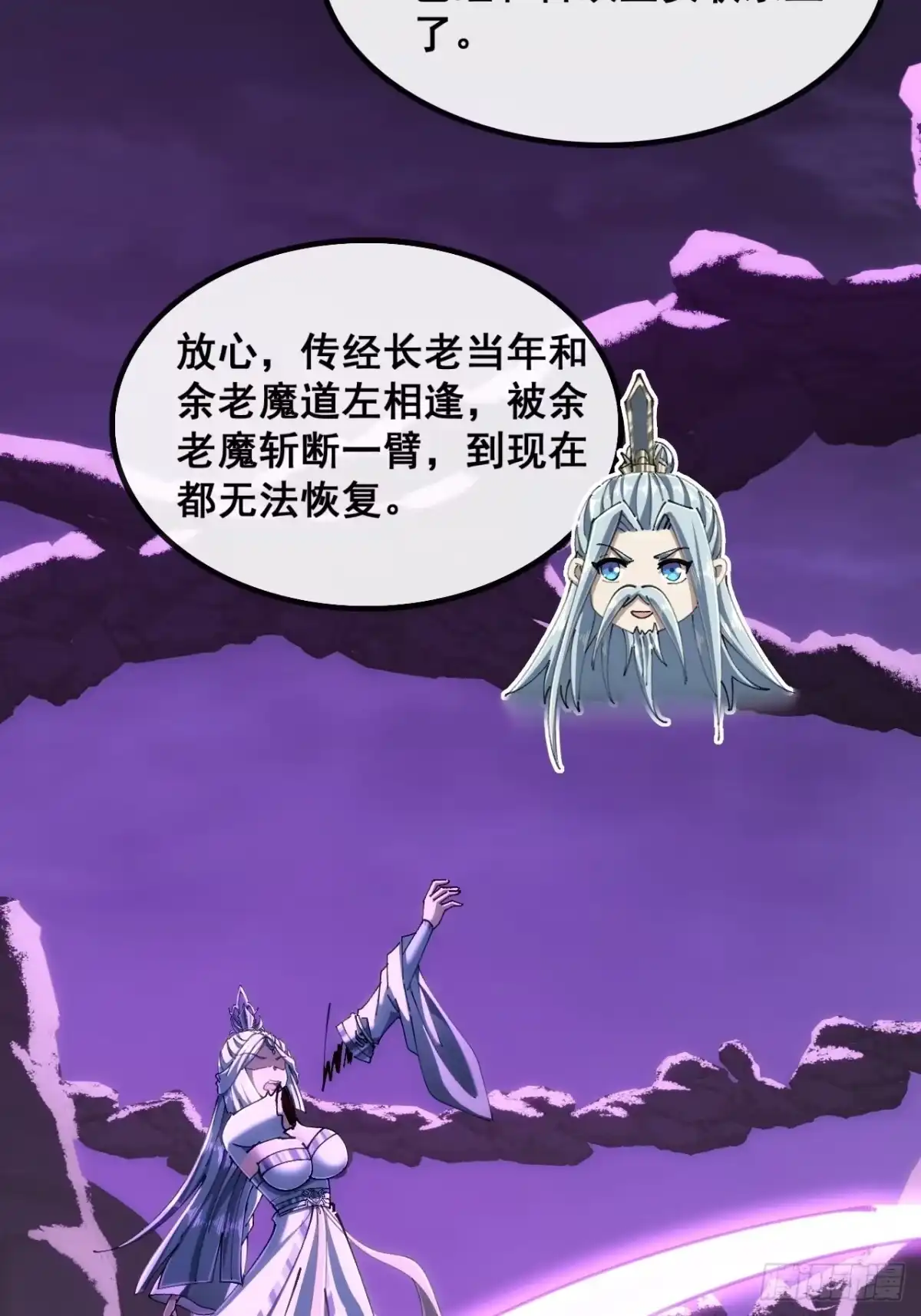 《速通修仙》合欢圣女 第45页