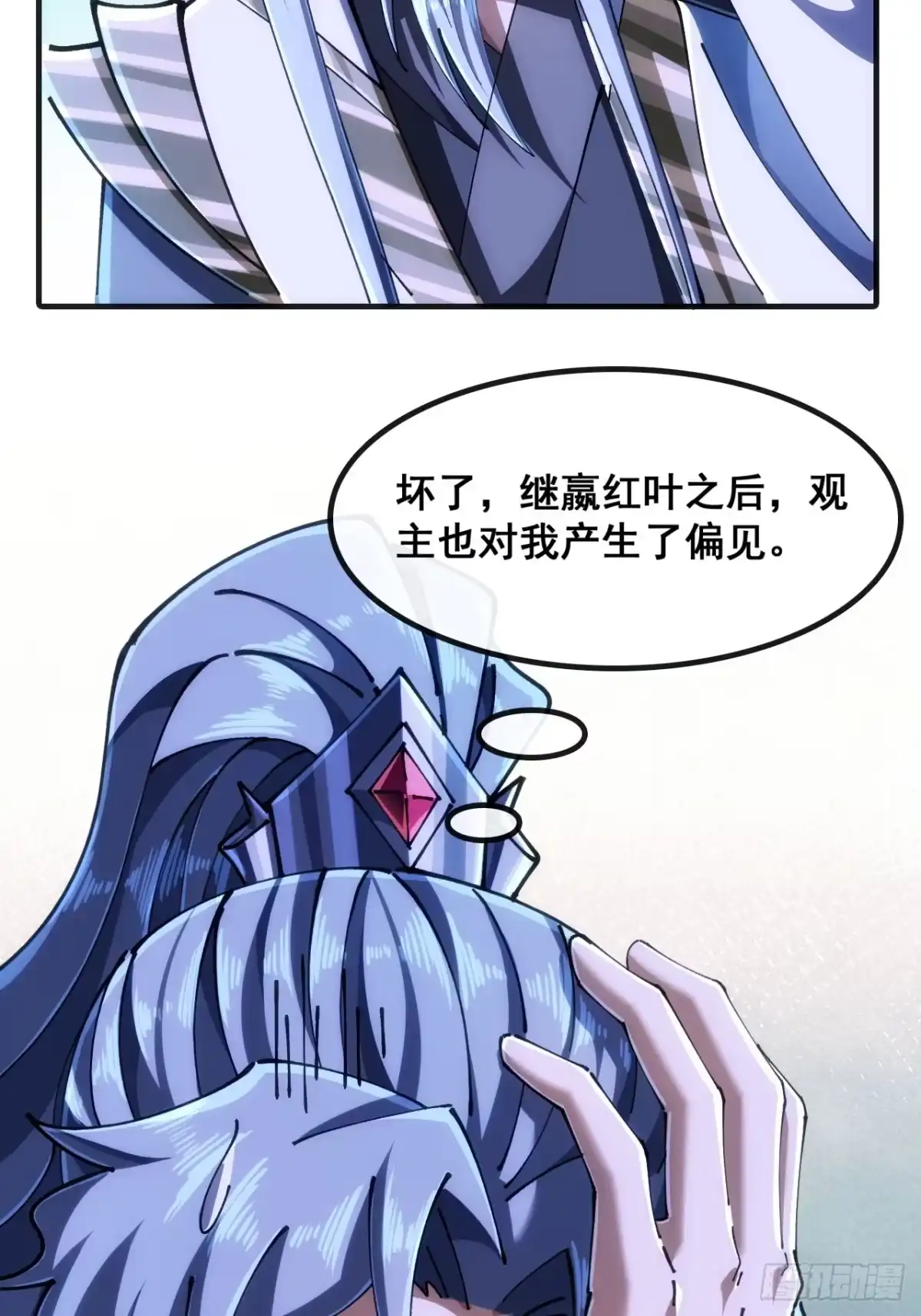 《速通修仙》合欢圣女 第25页