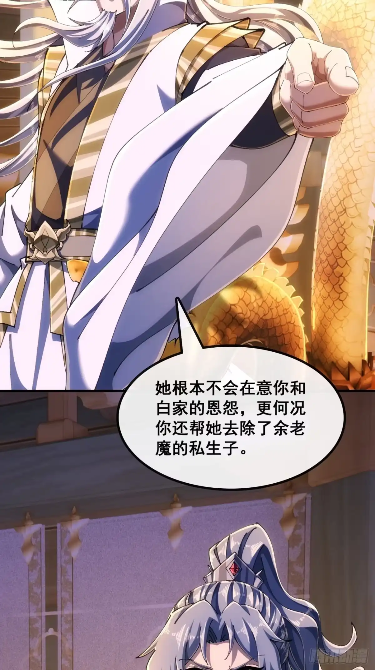 《速通修仙》合欢圣女 第17页