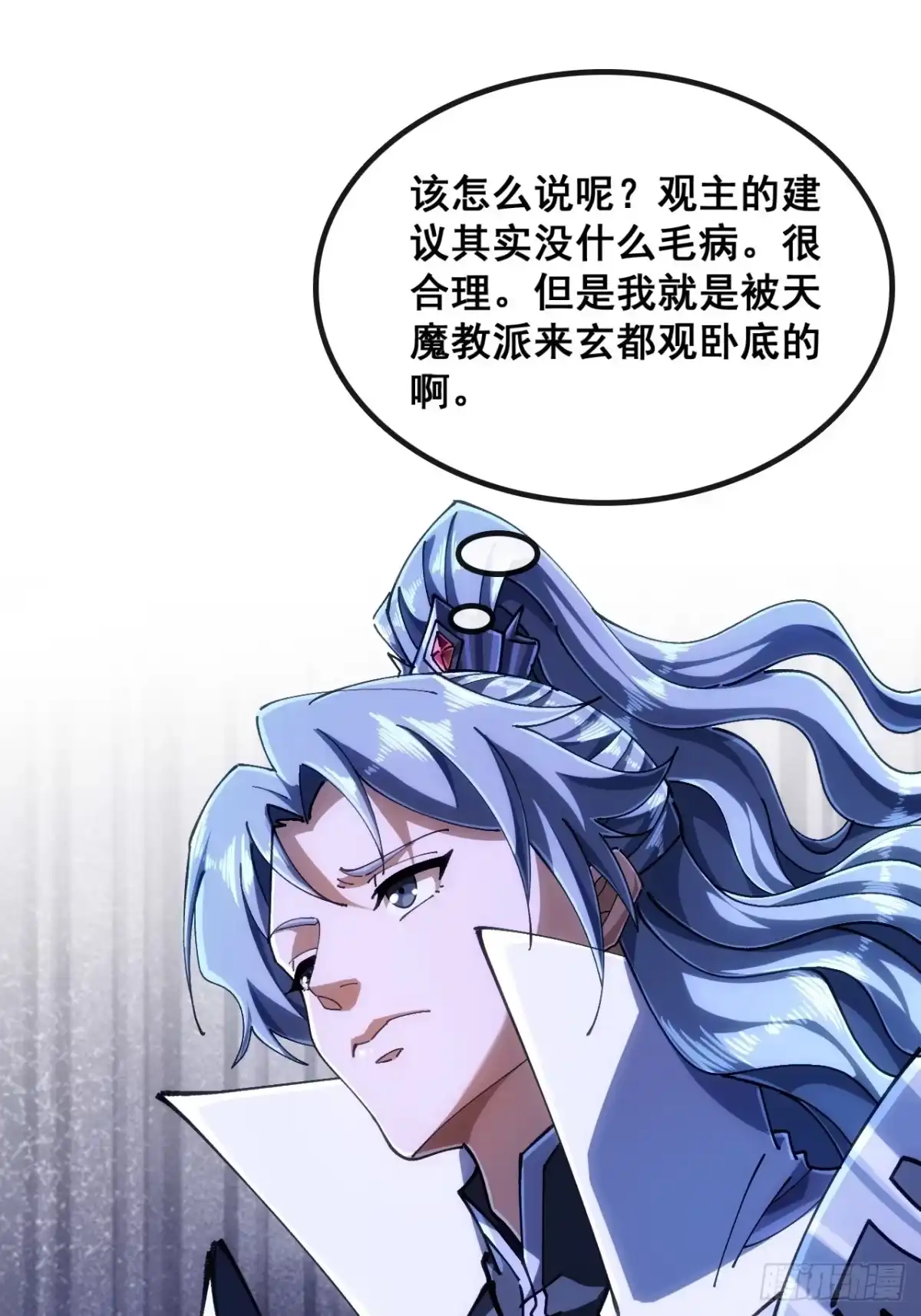 《速通修仙》合欢圣女 第20页