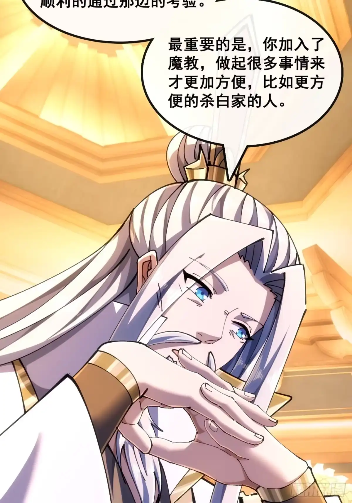 《速通修仙》合欢圣女 第27页