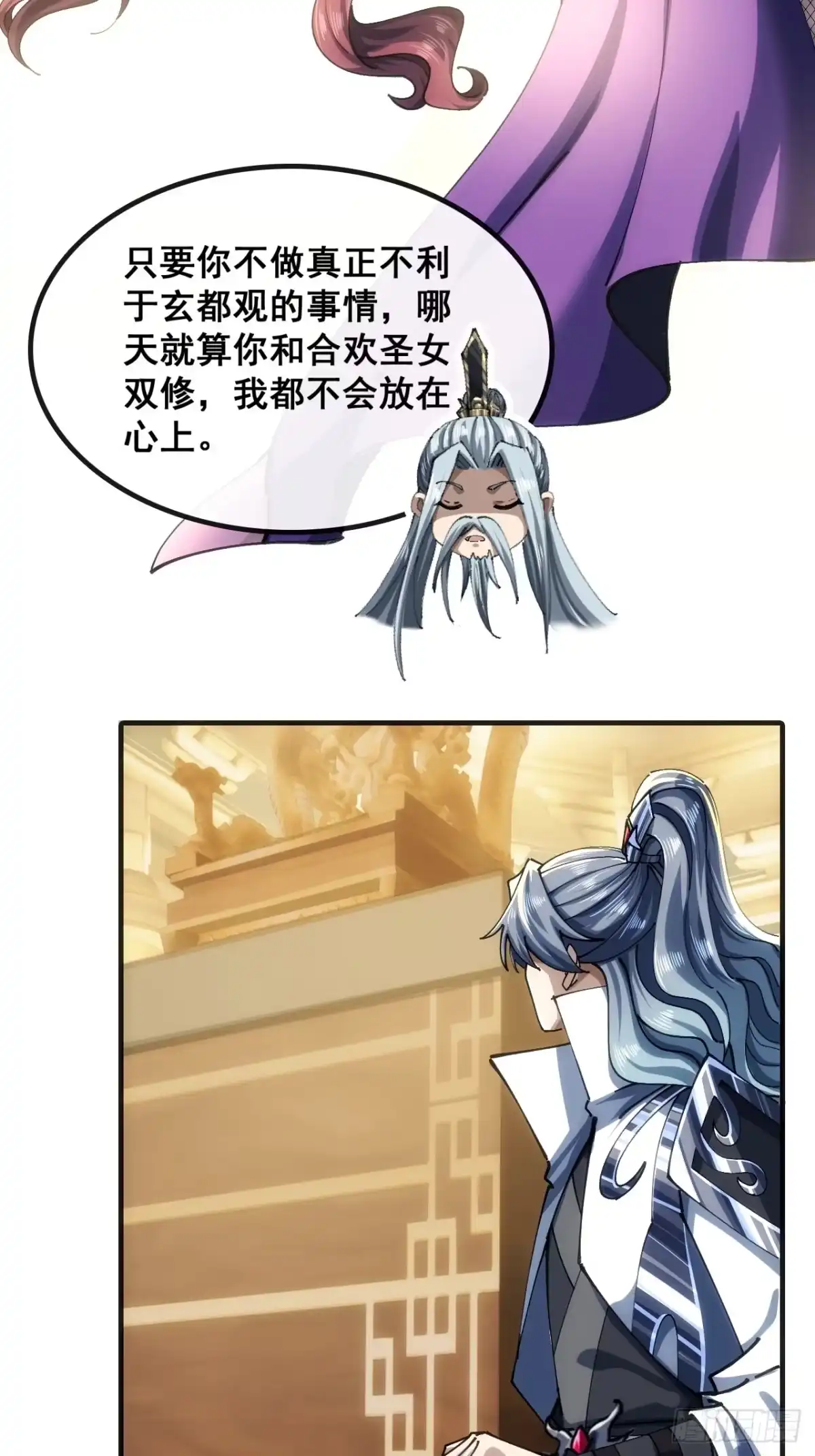 《速通修仙》不公的审判 第18页