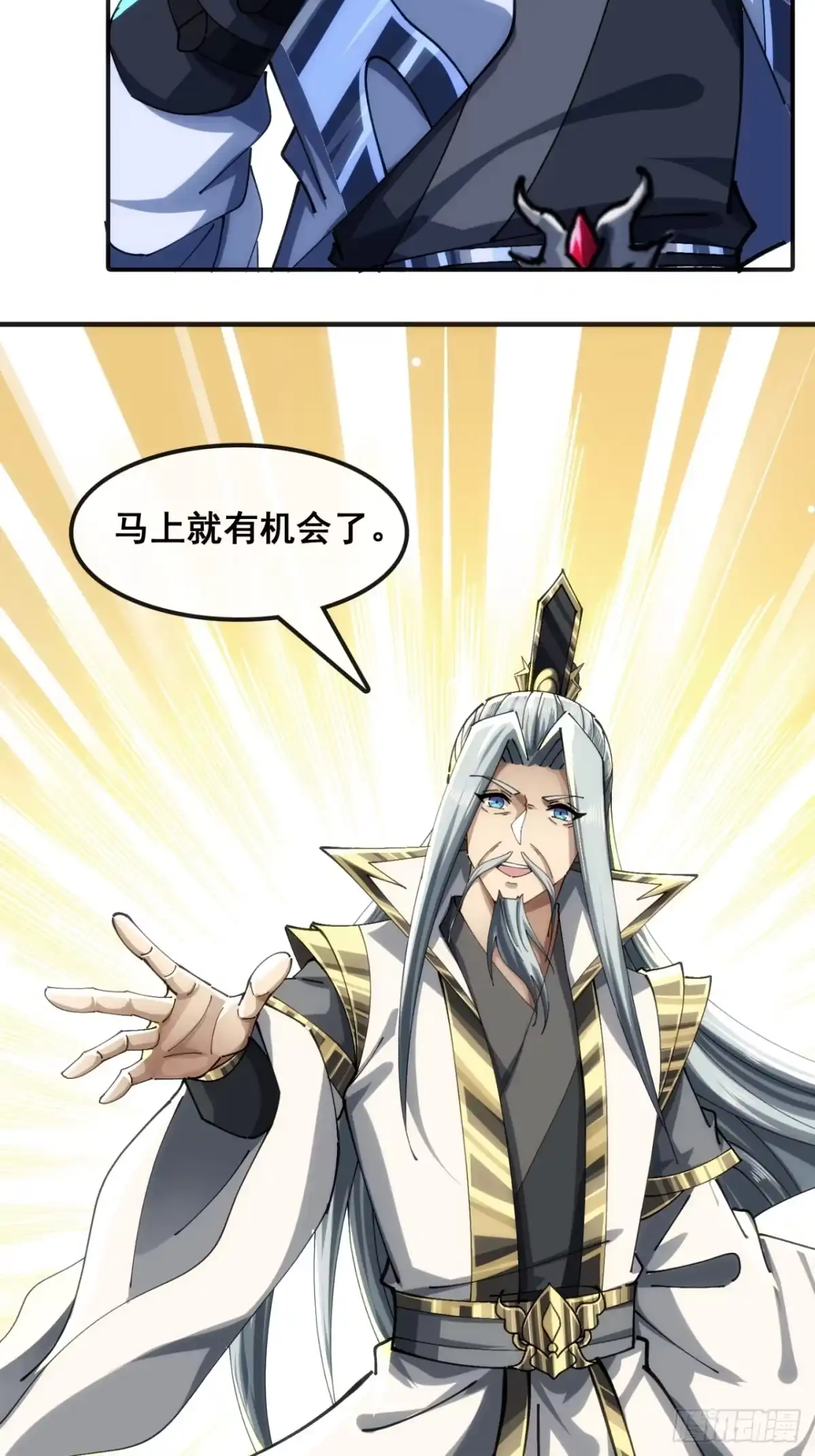 《速通修仙》不公的审判 第34页