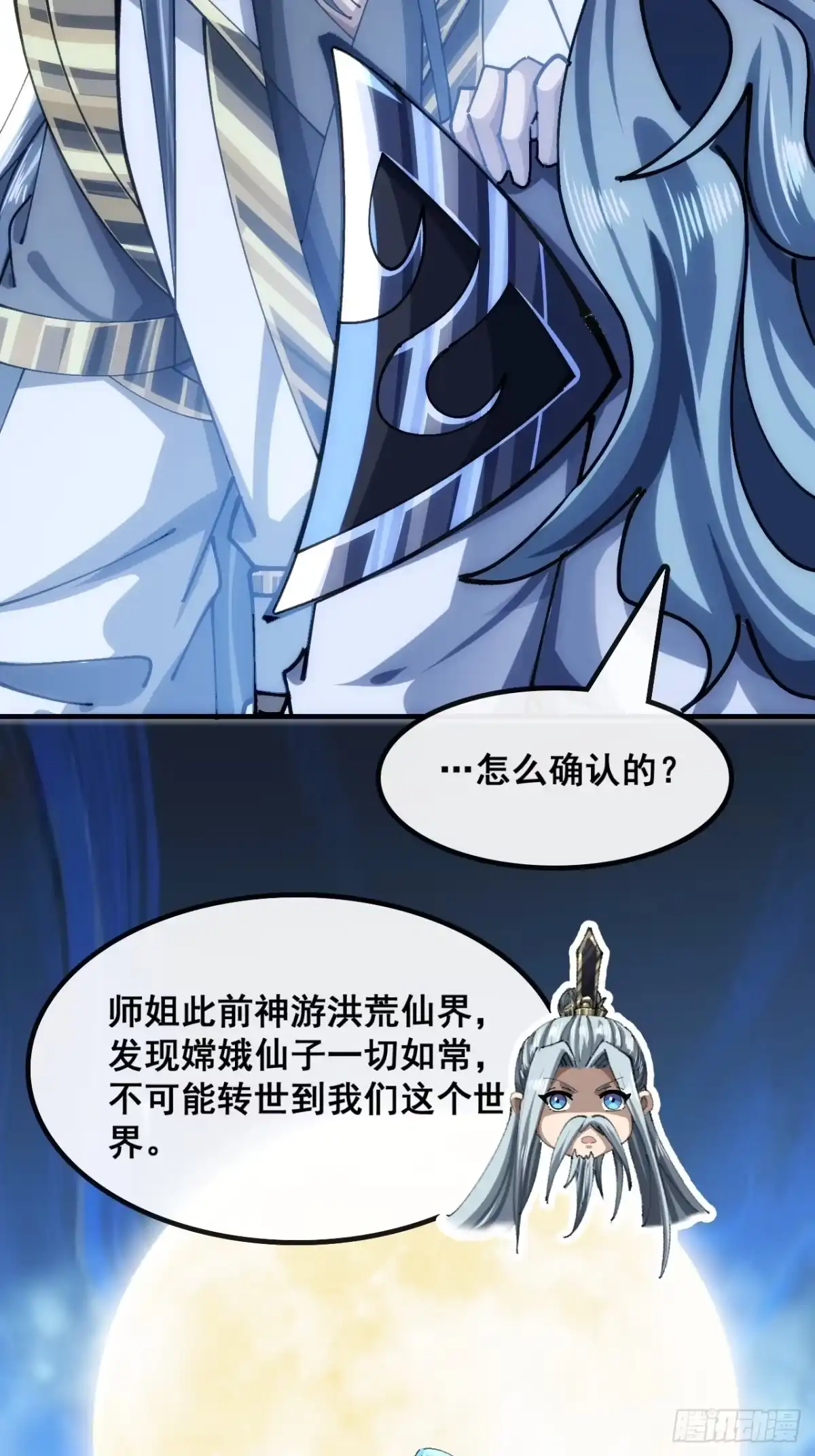 《速通修仙》不公的审判 第26页
