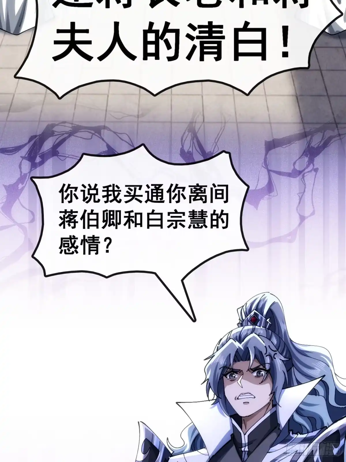 《速通修仙》不公的审判 第42页