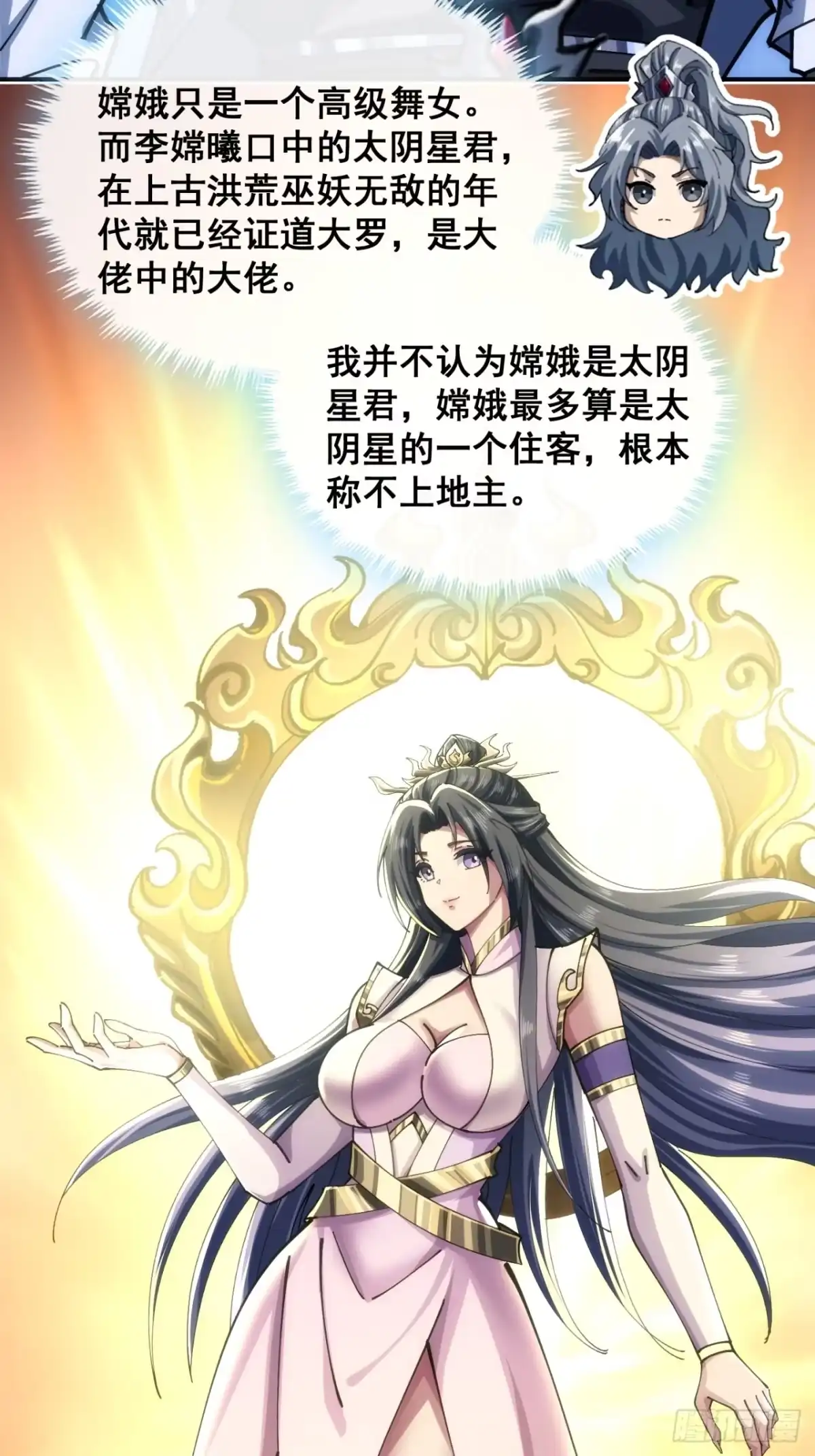 《速通修仙》不公的审判 第30页