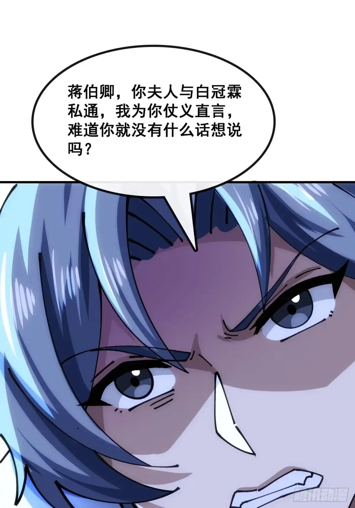 《速通修仙》不公的审判 第47页