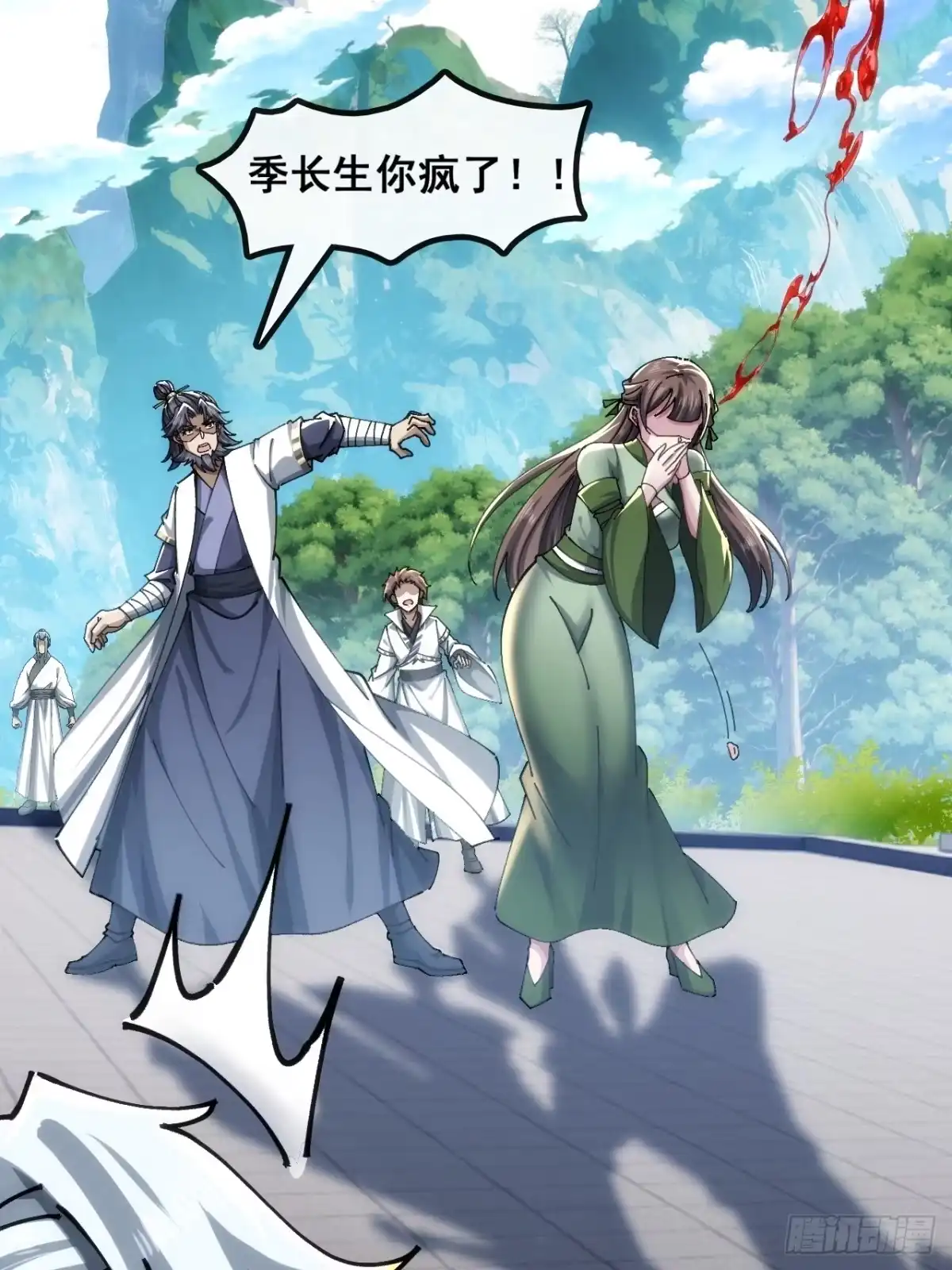 《速通修仙》不公的审判 第58页