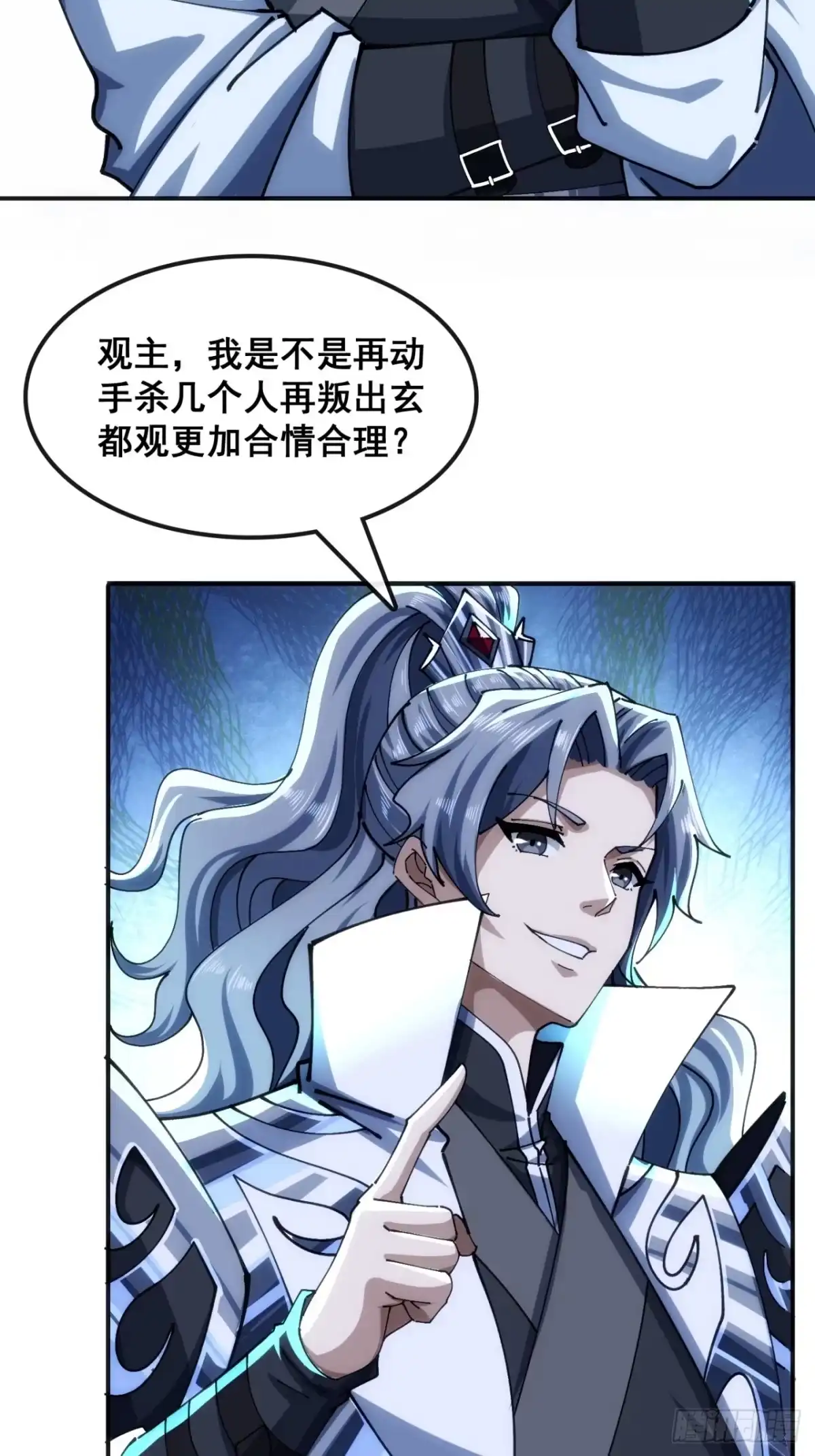 《速通修仙》不公的审判 第33页