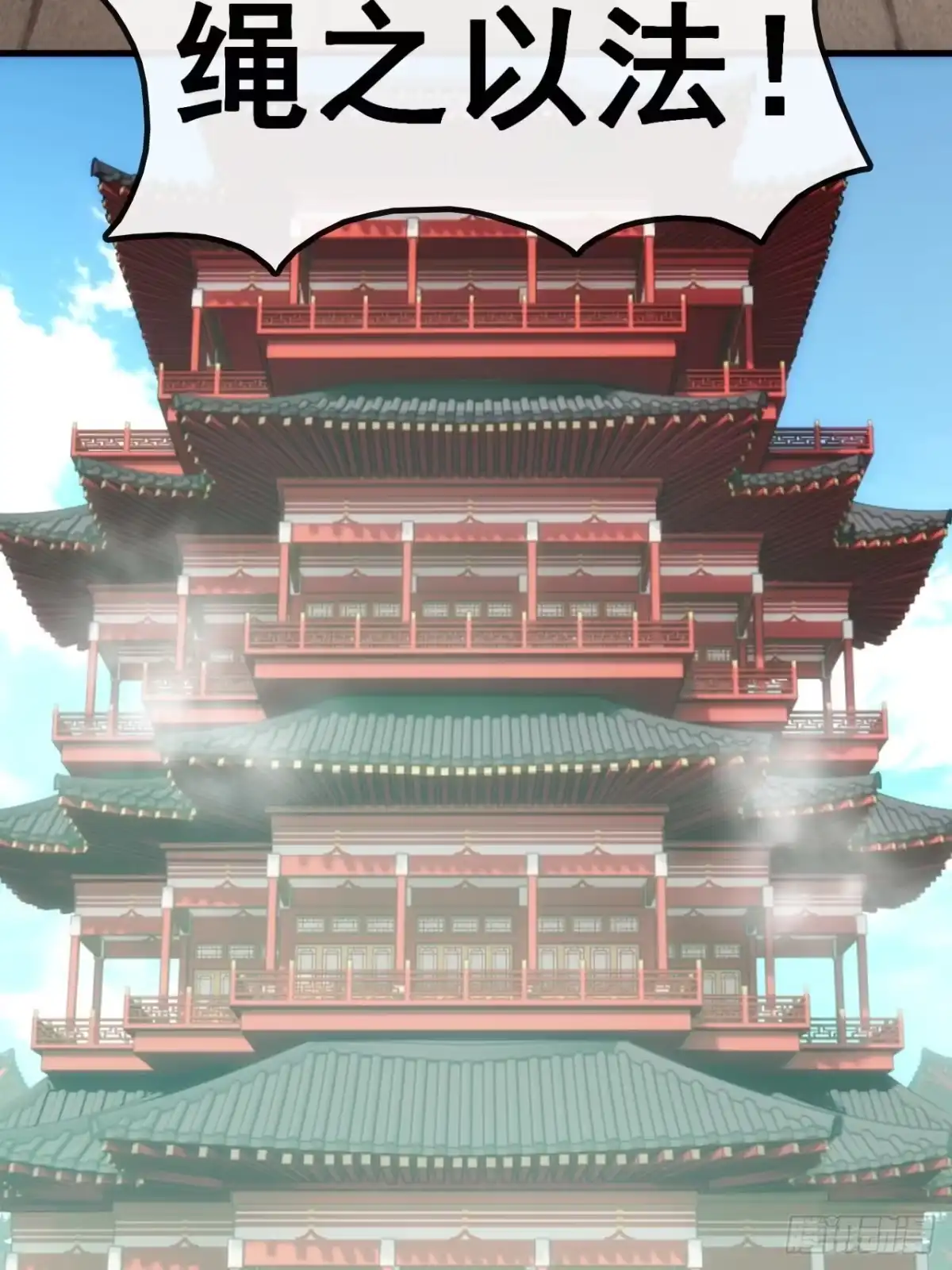 《速通修仙》不公的审判 第40页