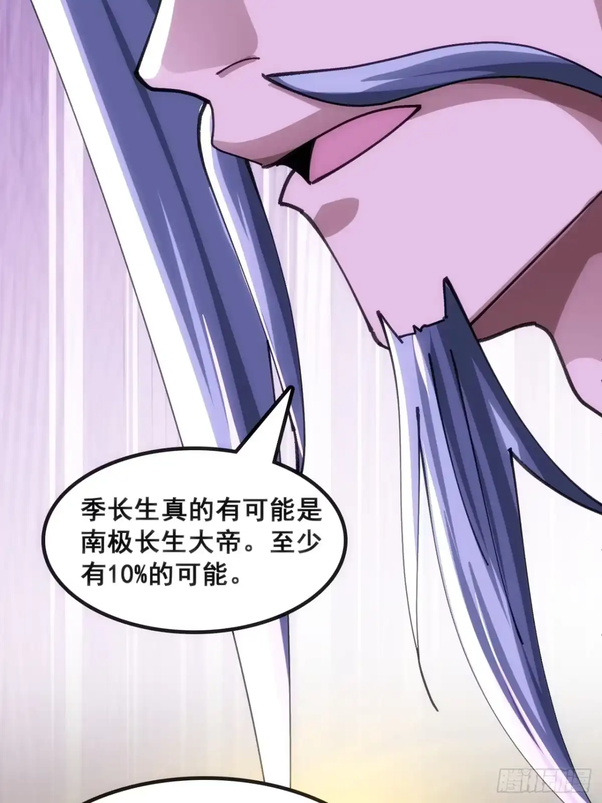 《速通修仙》水军 第19页