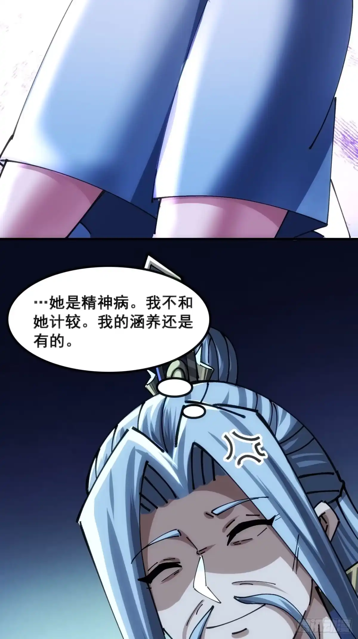 《速通修仙》水军 第25页