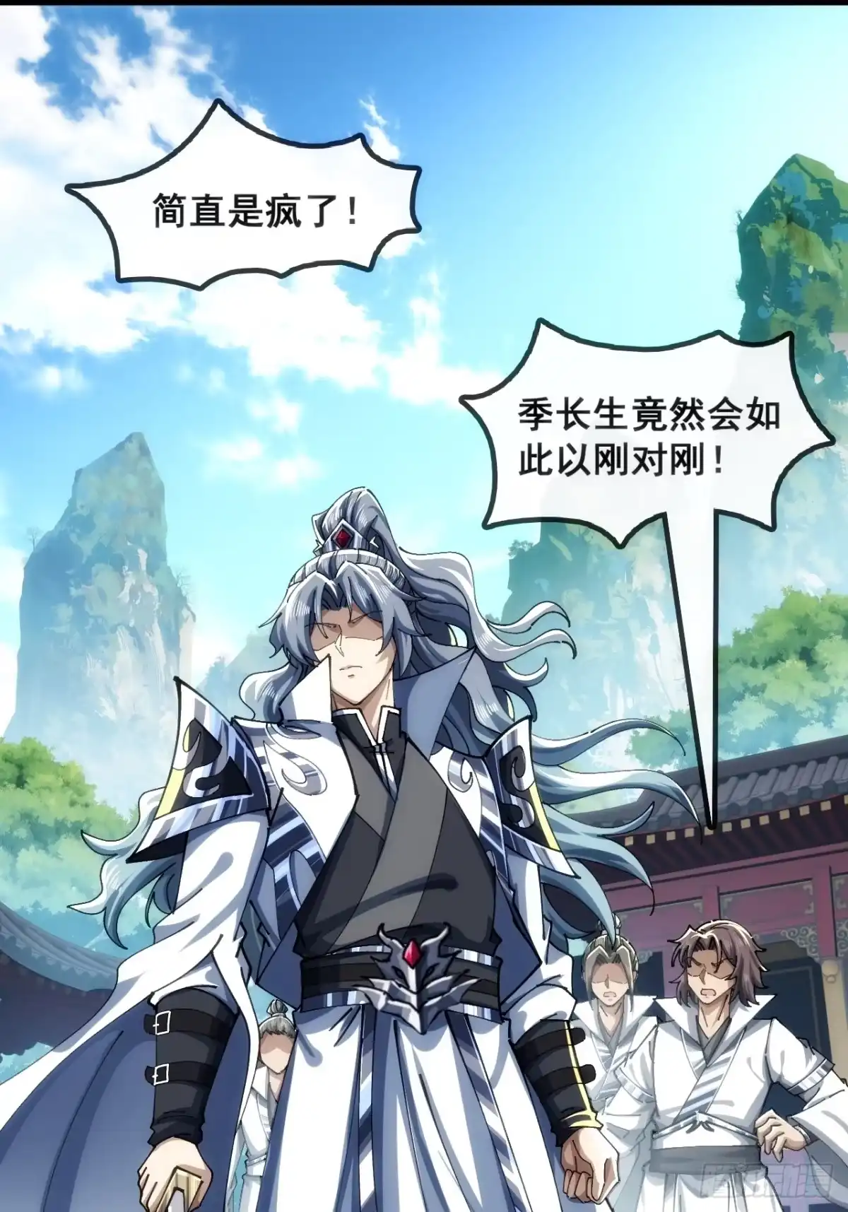 《速通修仙》水军 第3页