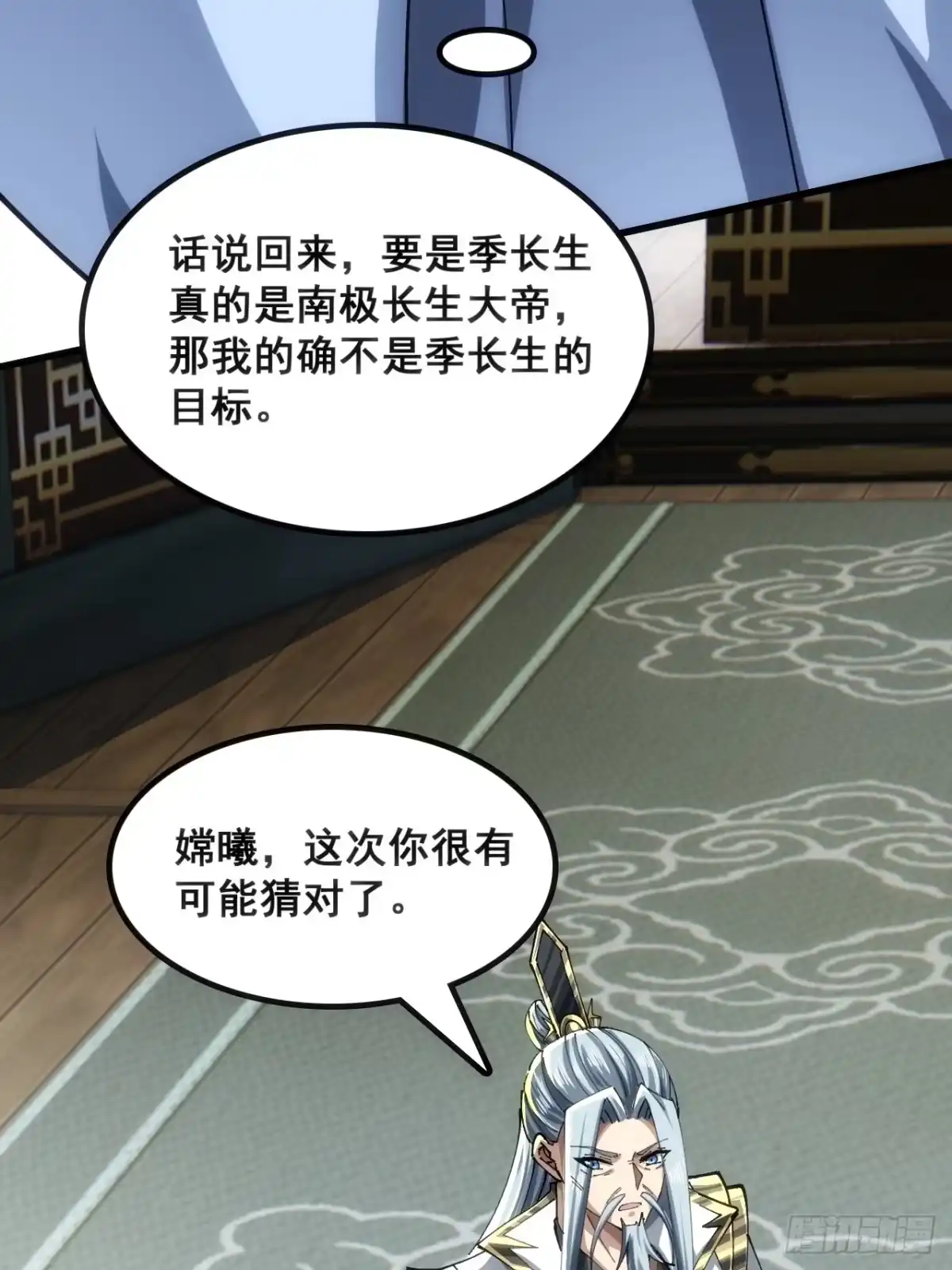 《速通修仙》水军 第15页