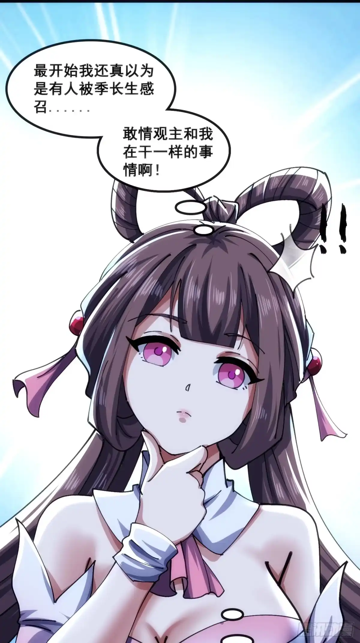 《速通修仙》水军 第56页