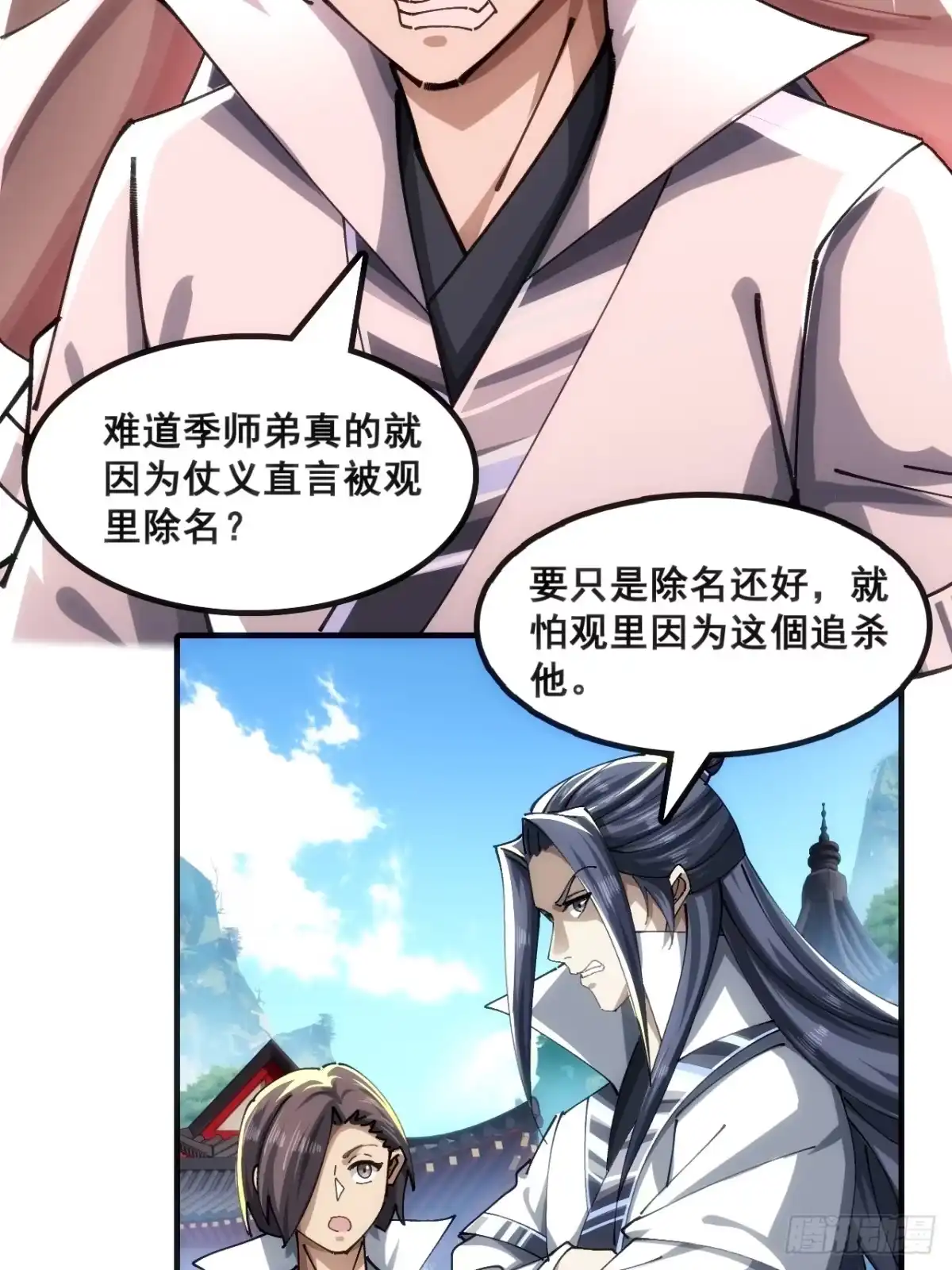 《速通修仙》水军 第45页