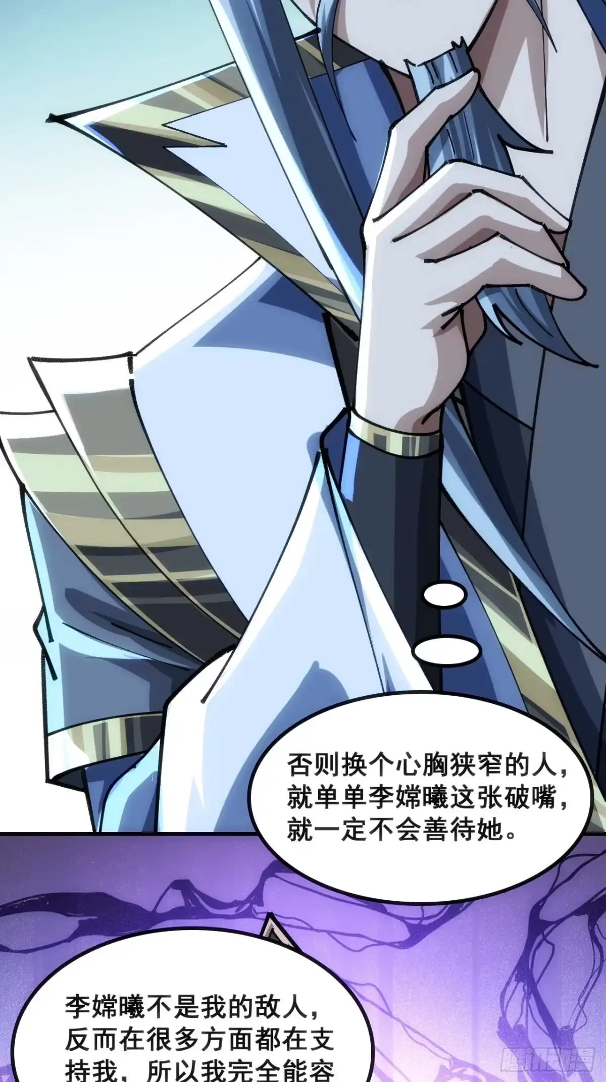 《速通修仙》水军 第26页