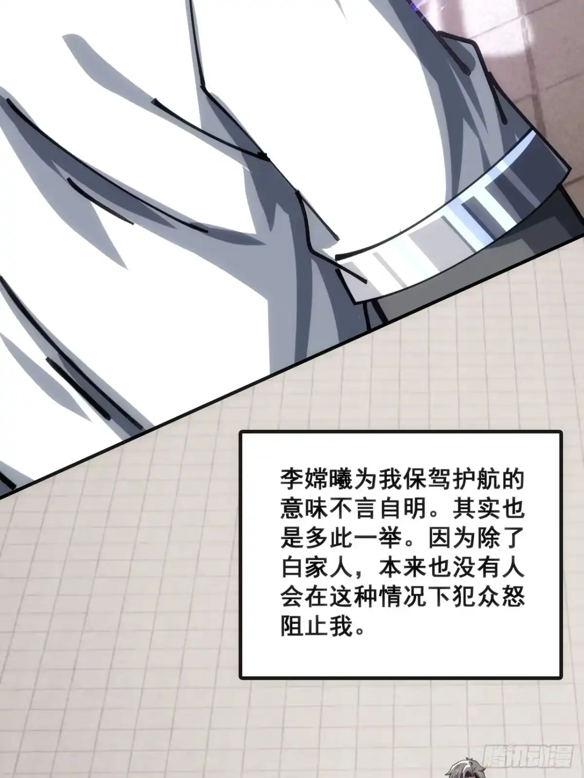 《速通修仙》水军 第39页