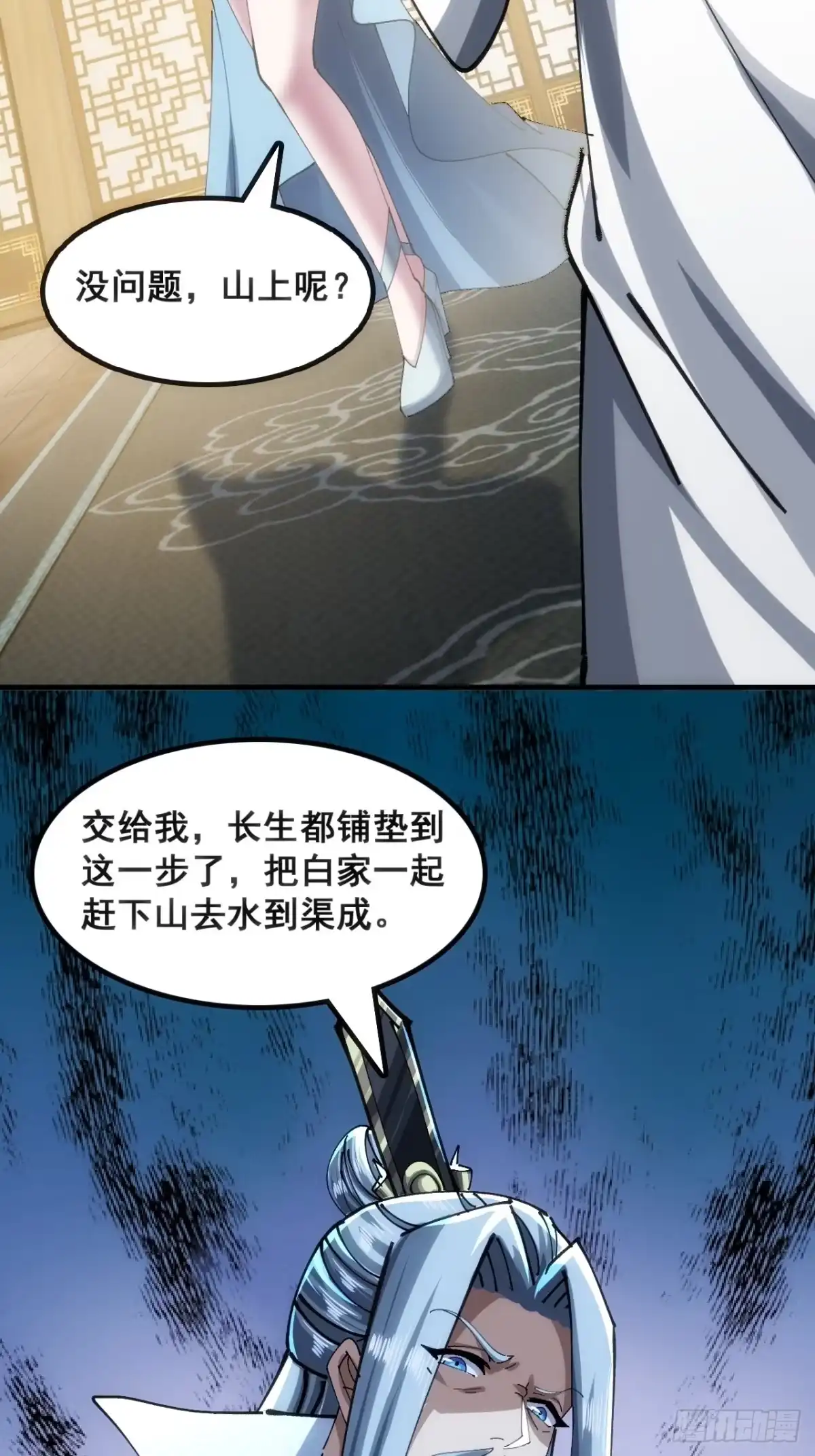 《速通修仙》水军 第34页