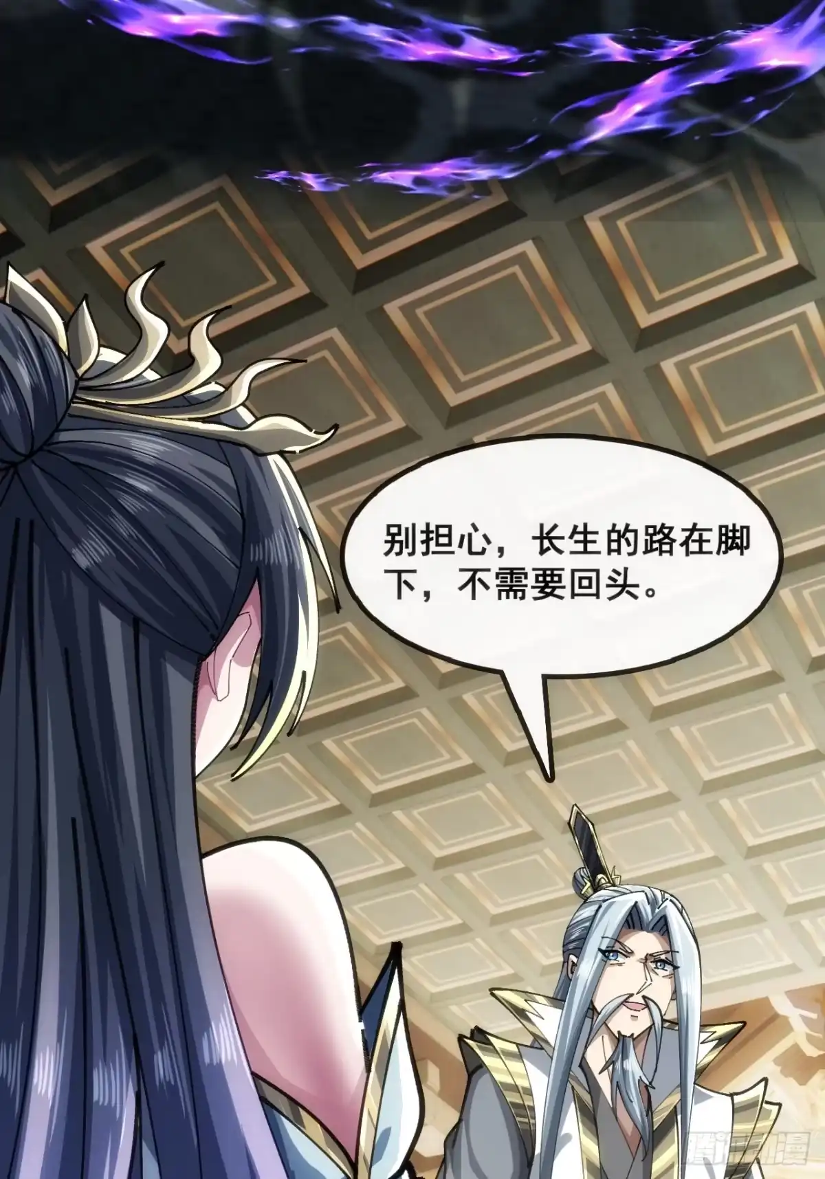 《速通修仙》水军 第10页